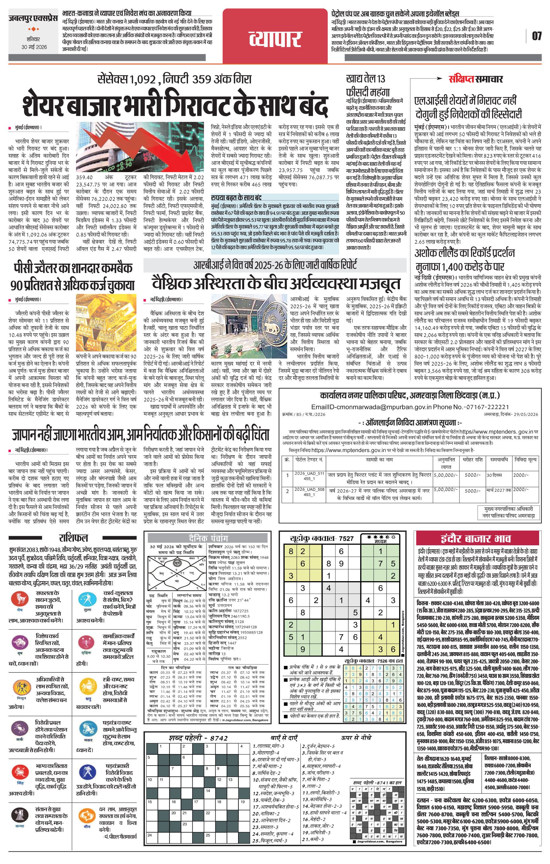 Page 7