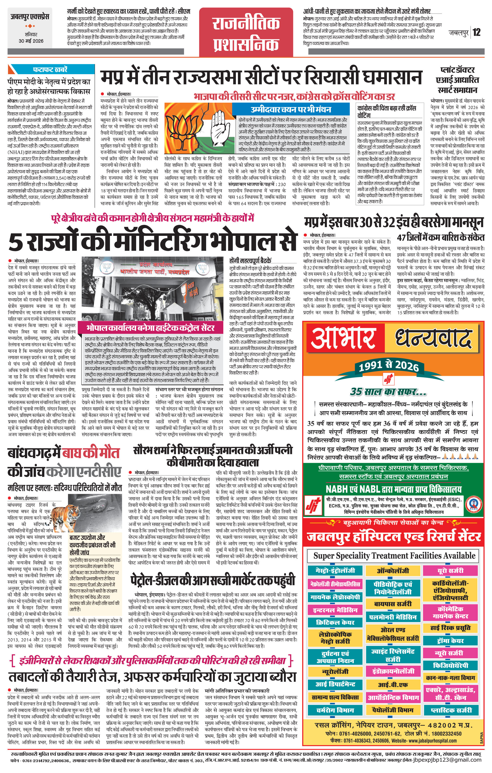 Page 12