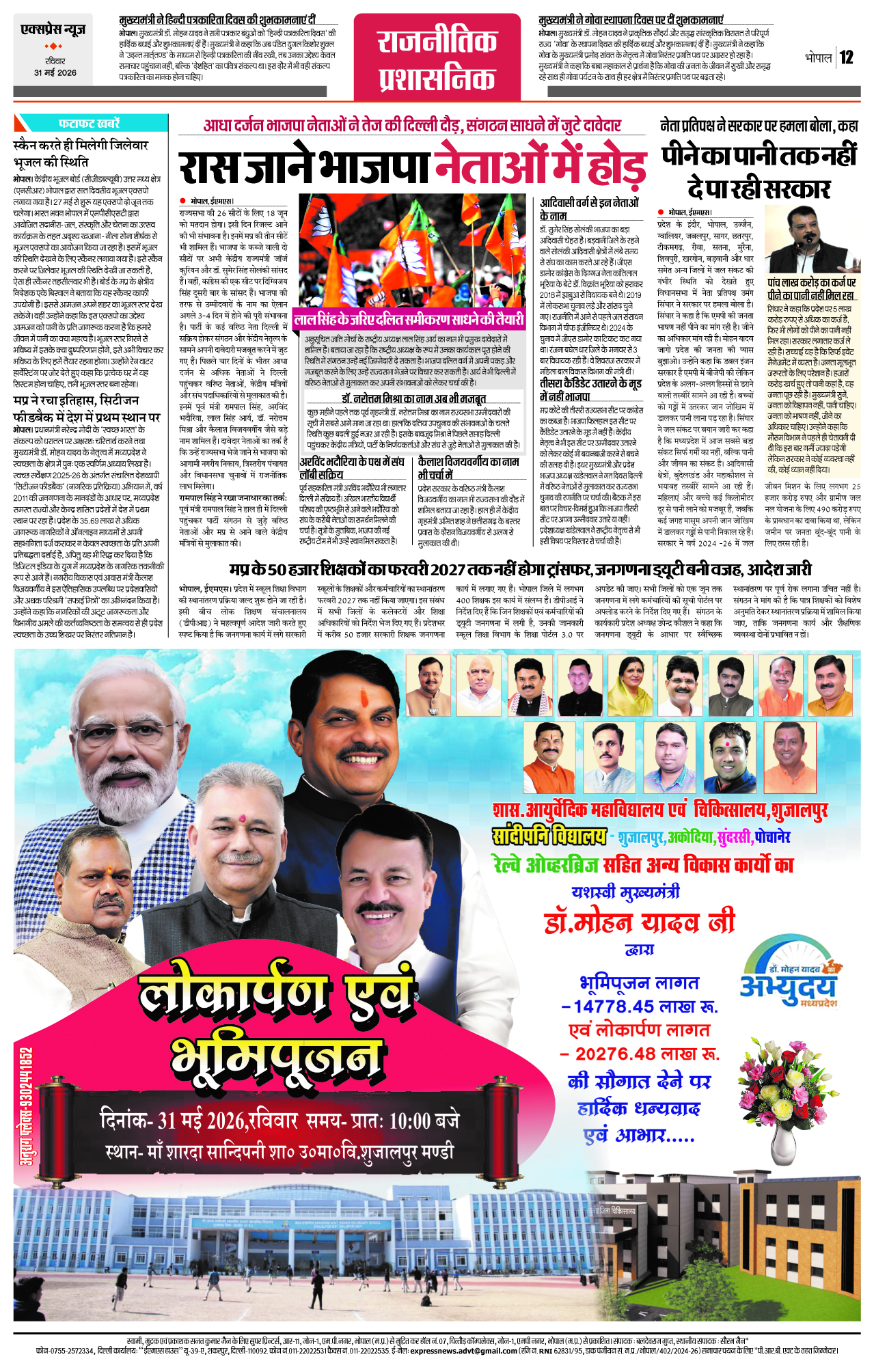 Page 12
