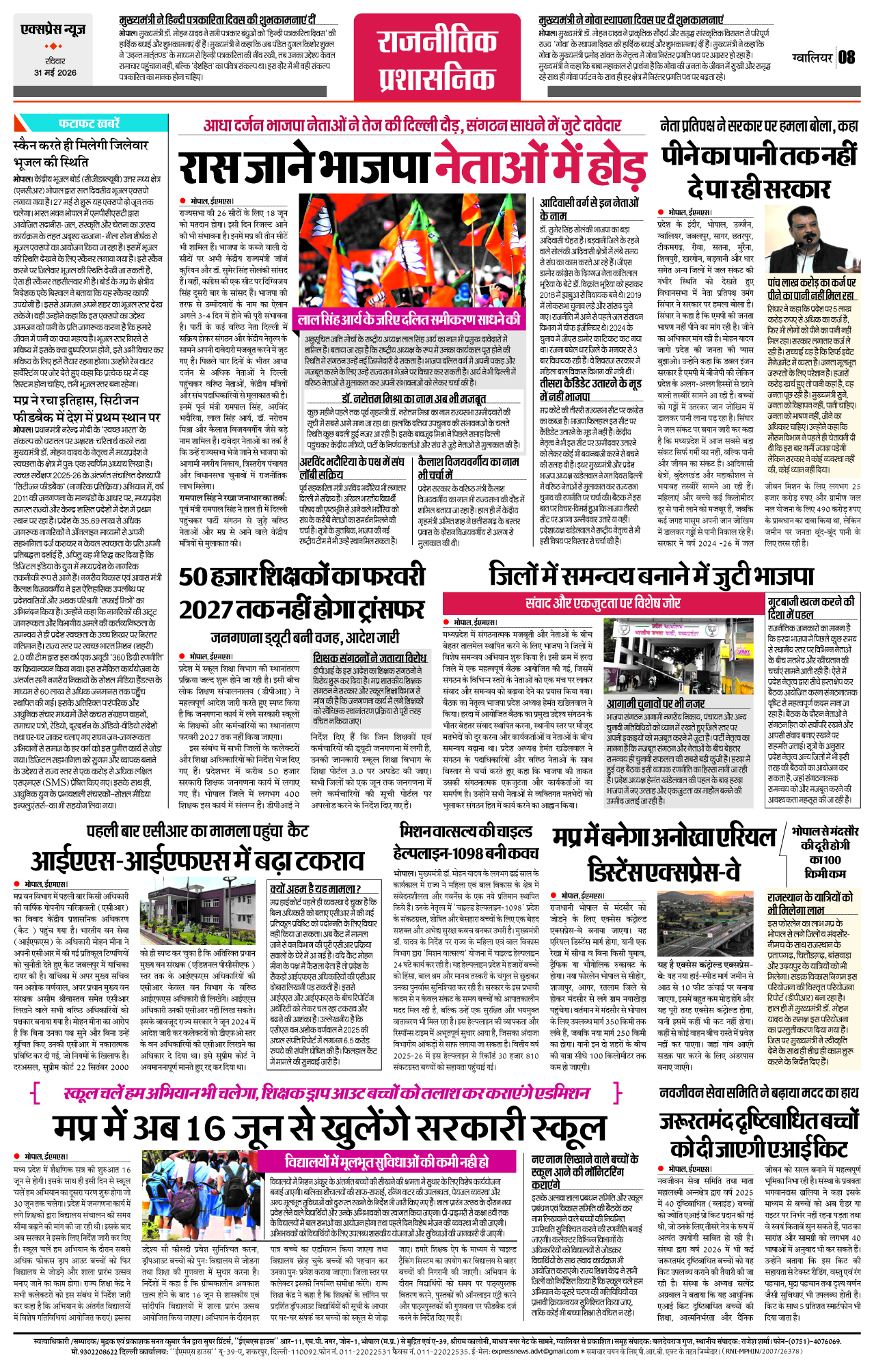 Page 8