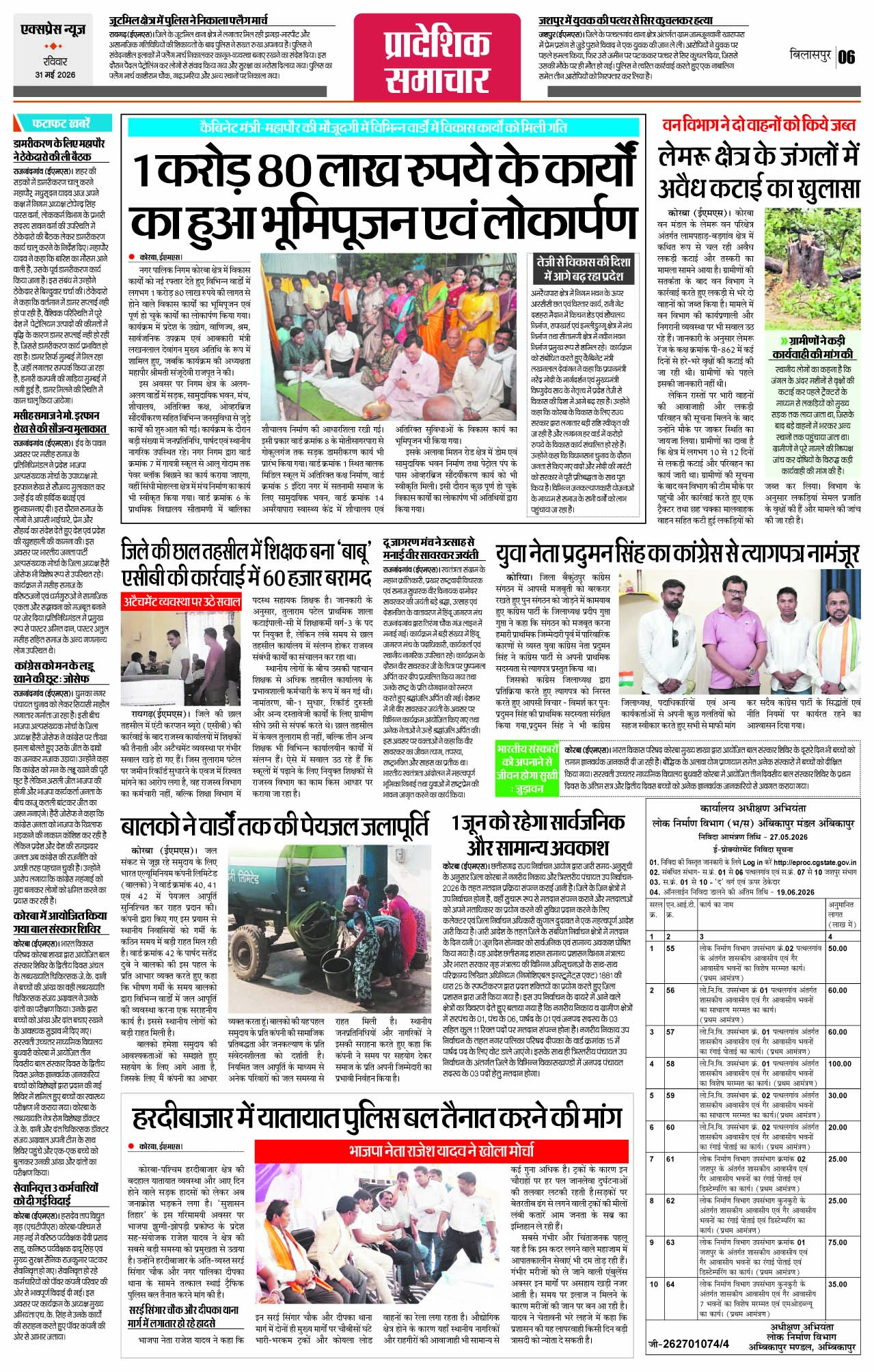 Page 6