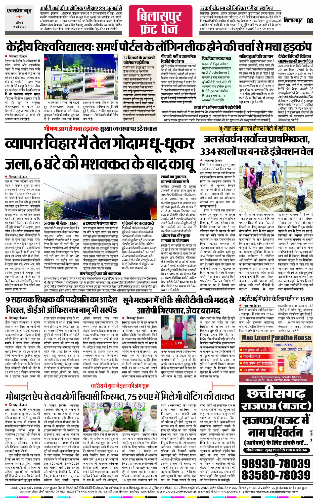 Page 8