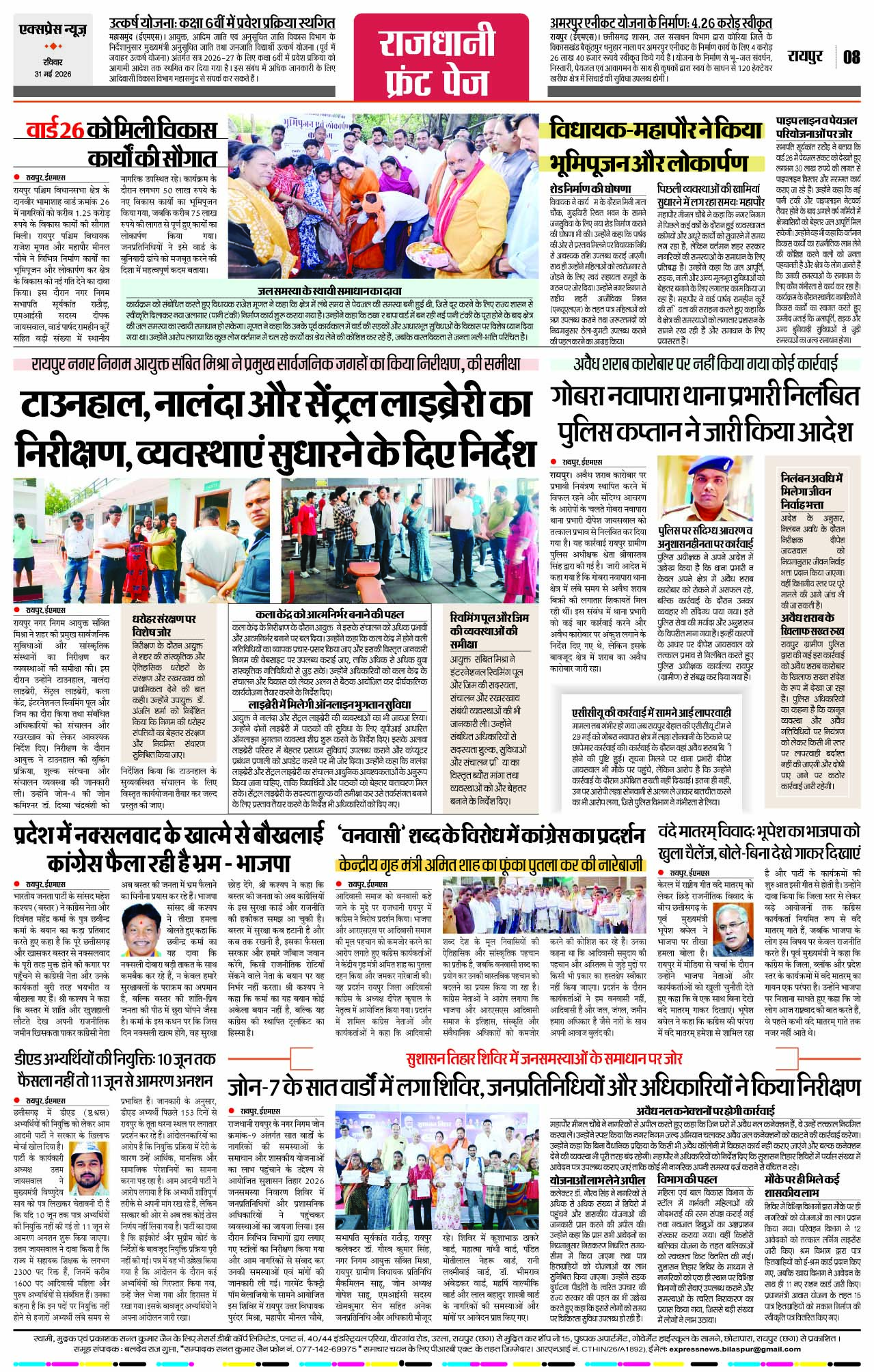 Page 8