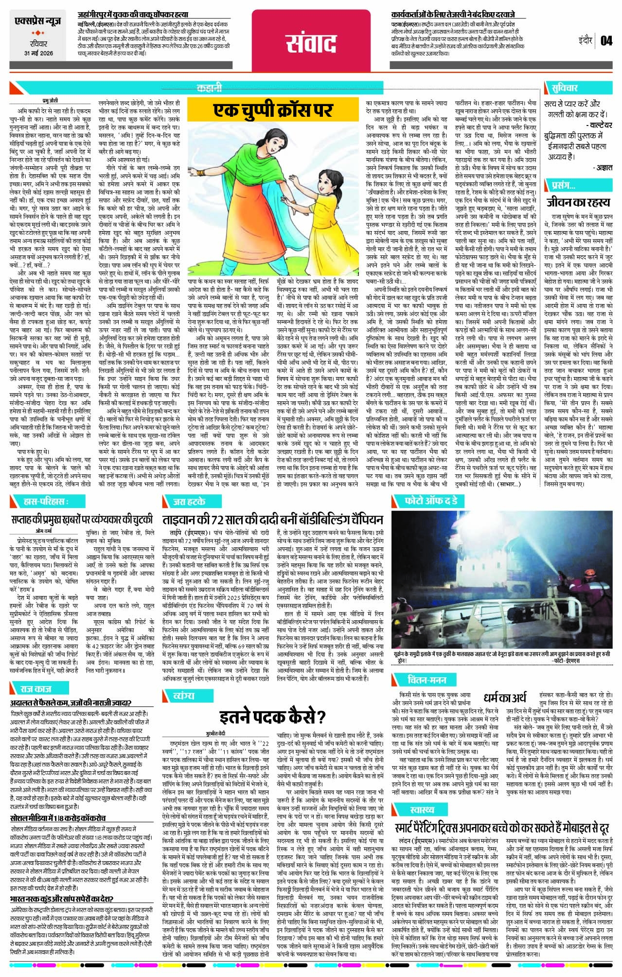 Page 4