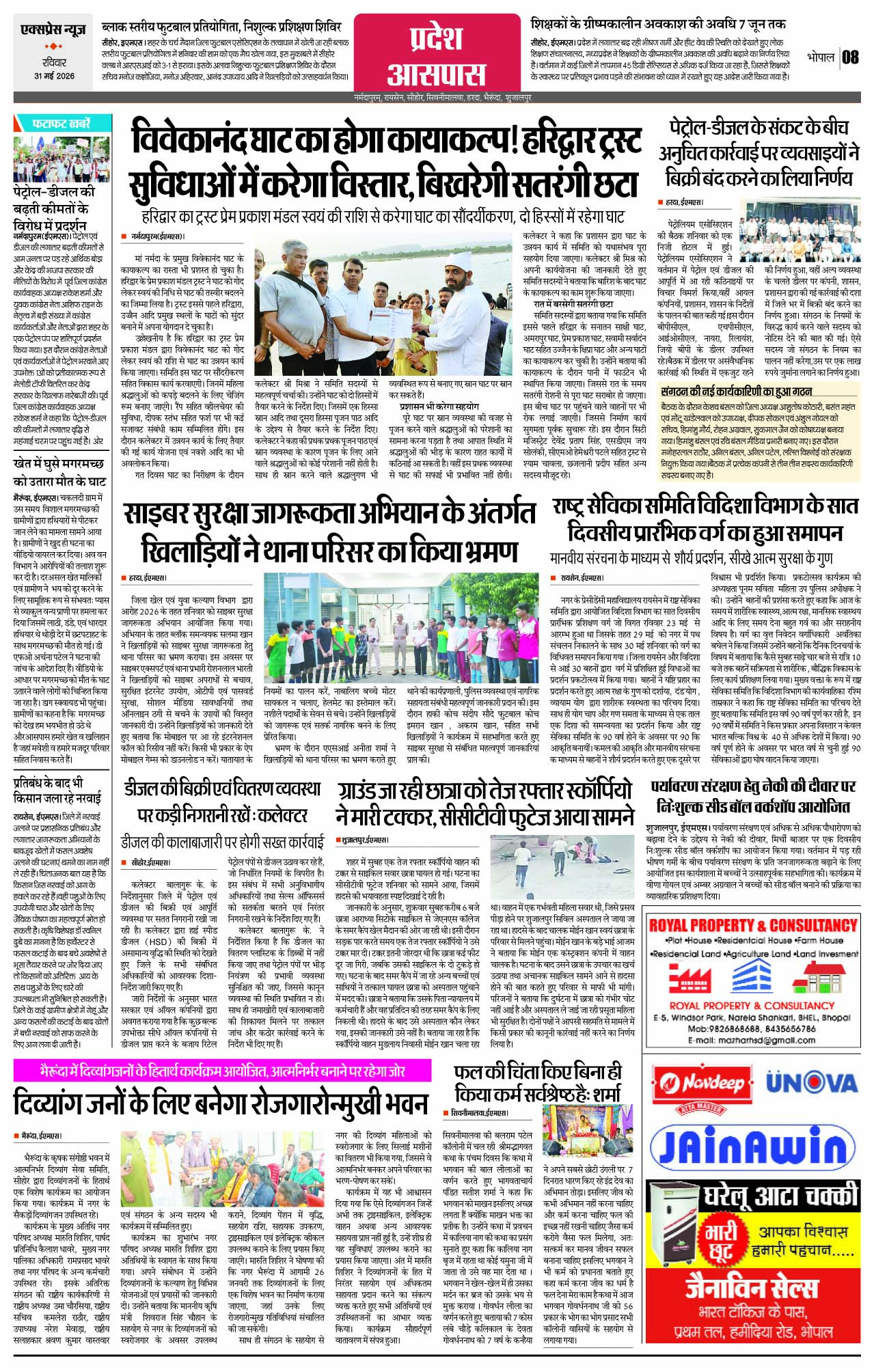 Page 8
