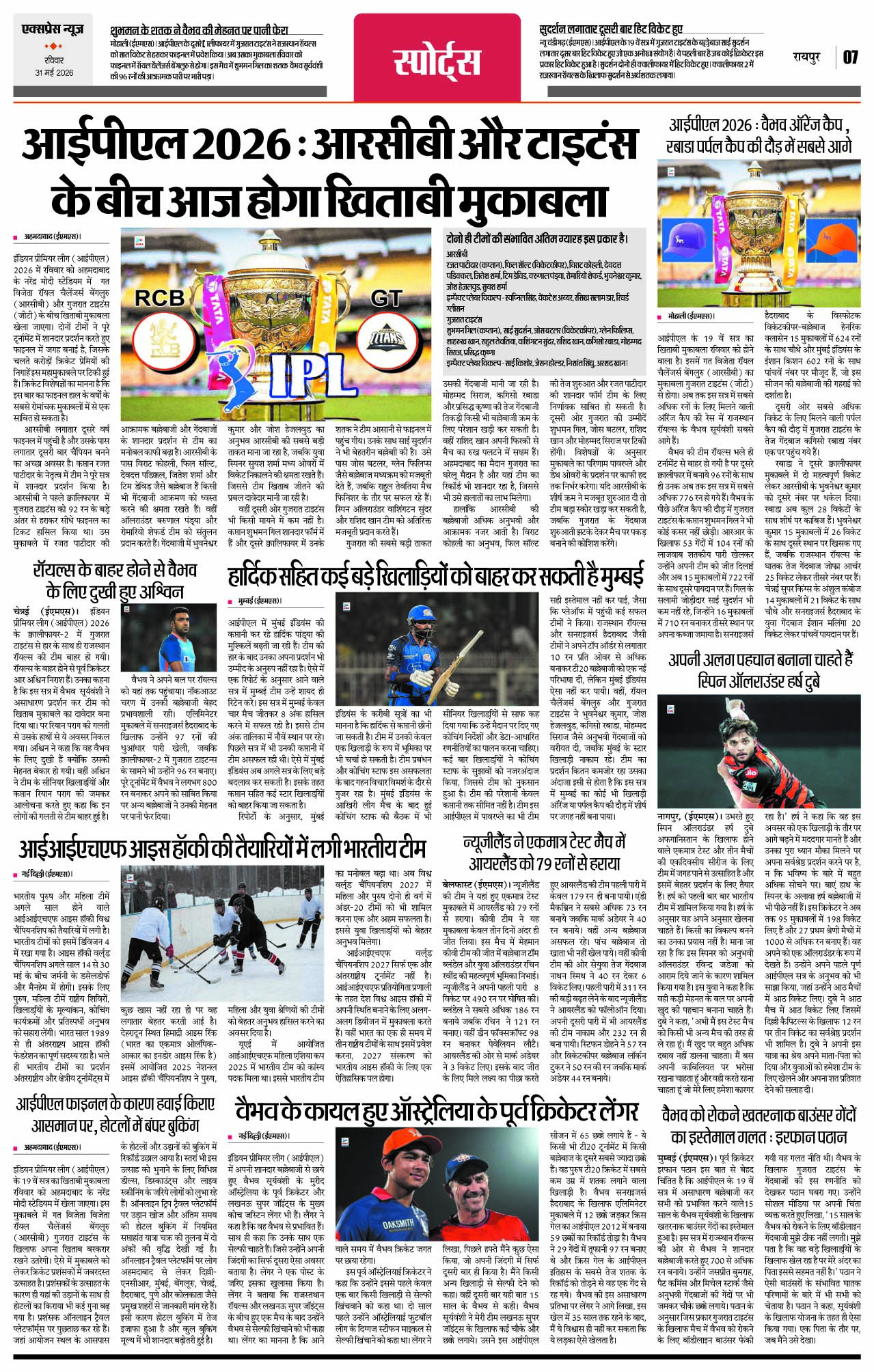 Page 7