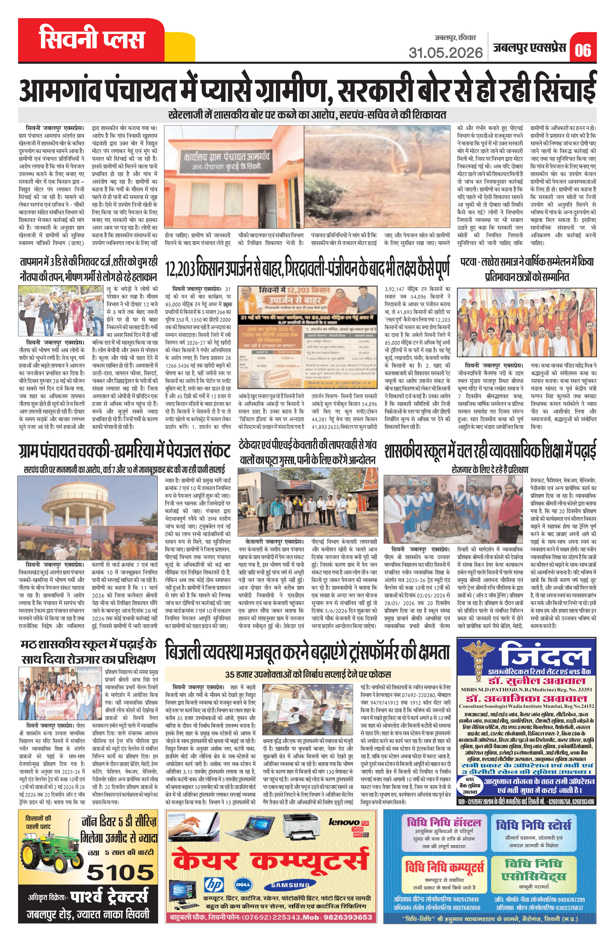 Page 6