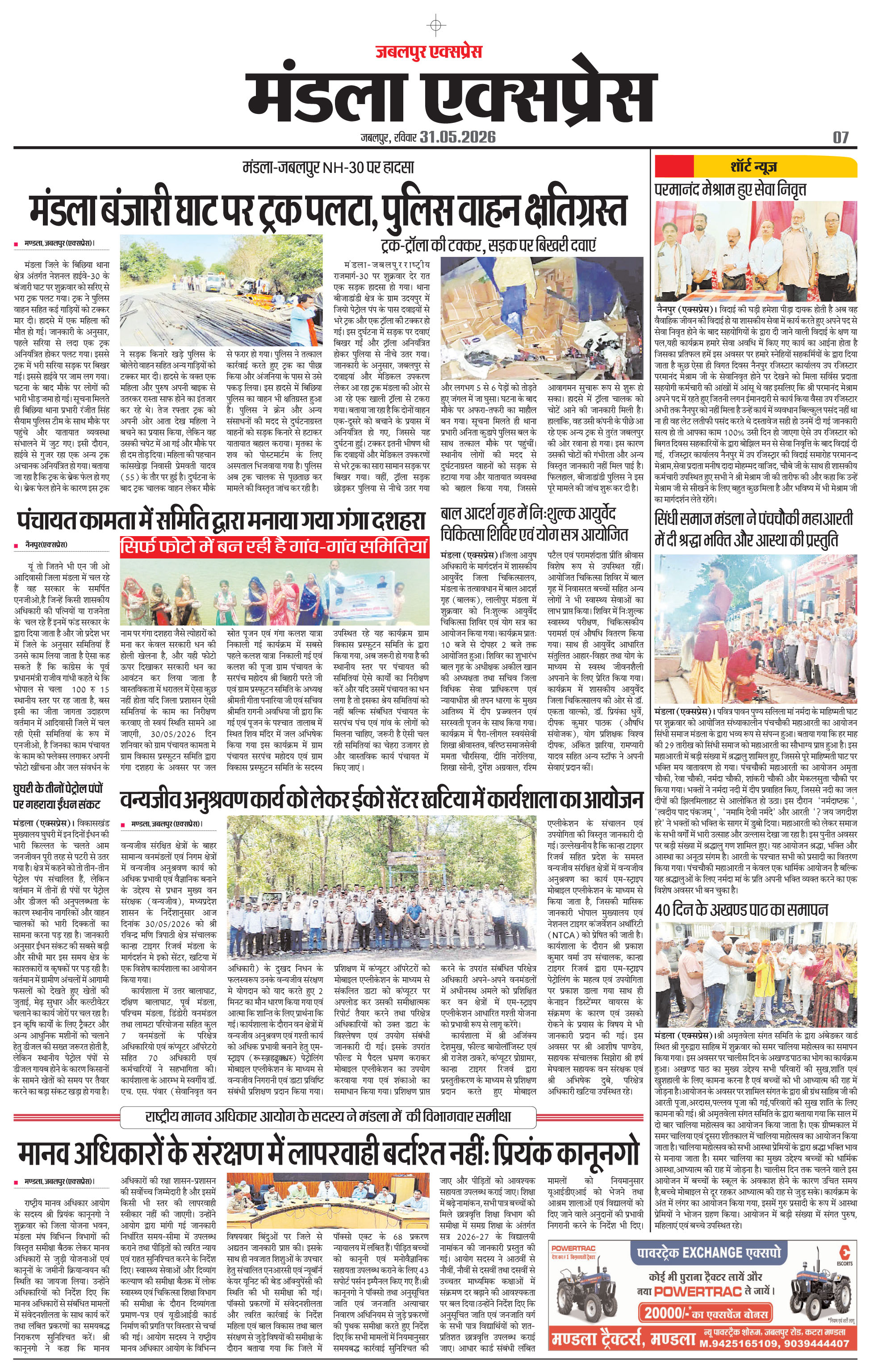 Page 7