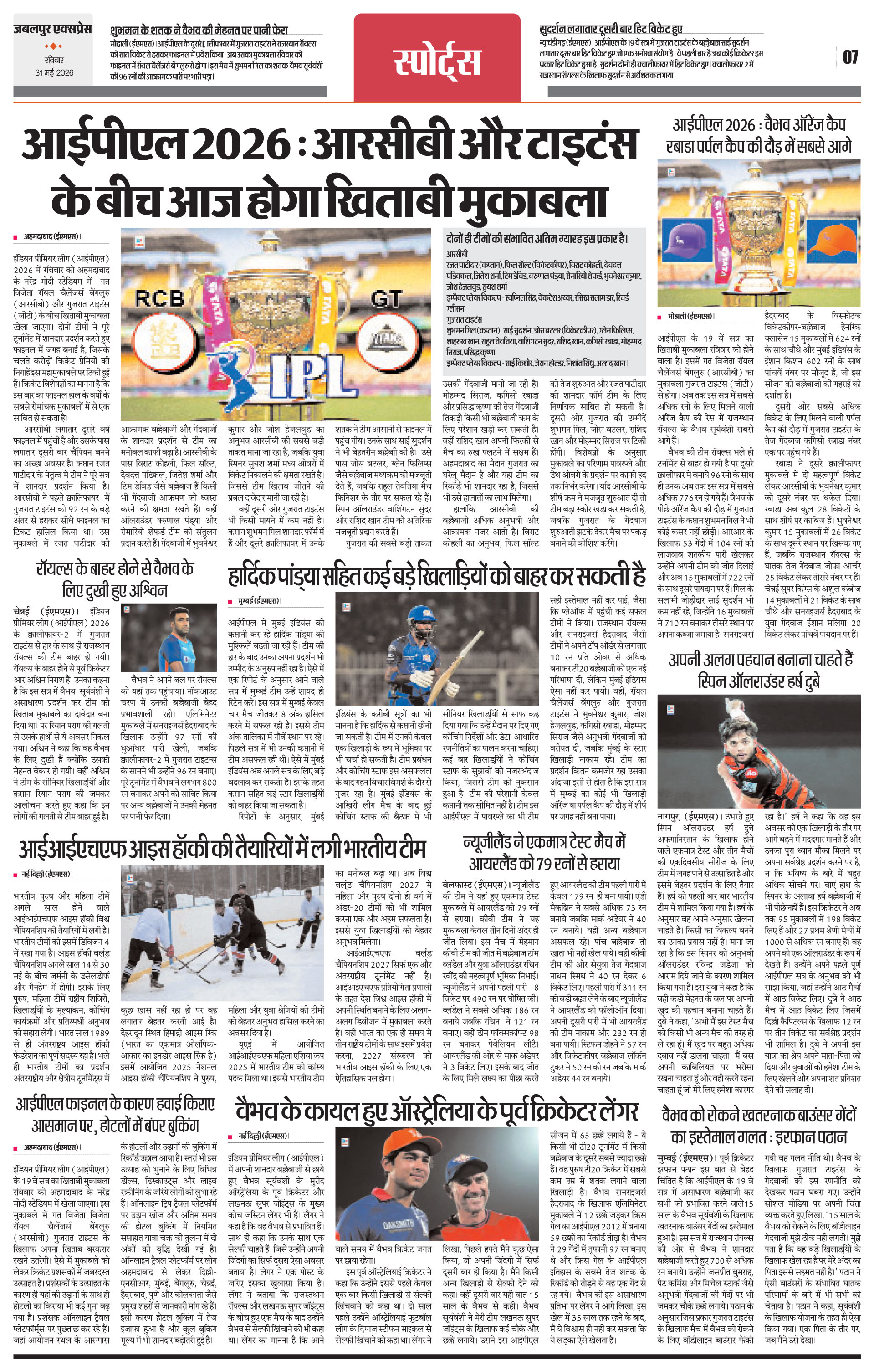 Page 7