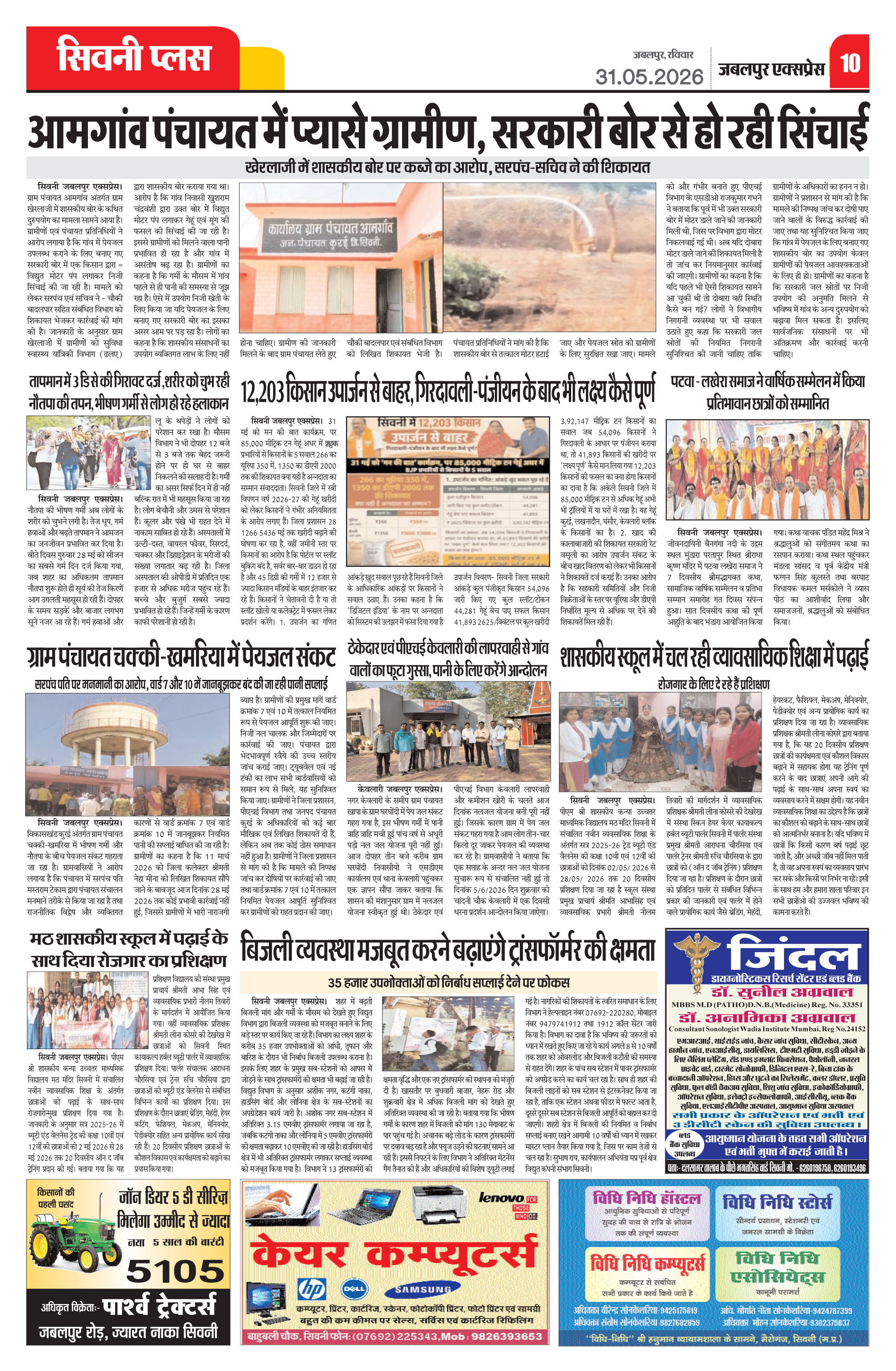 Page 10