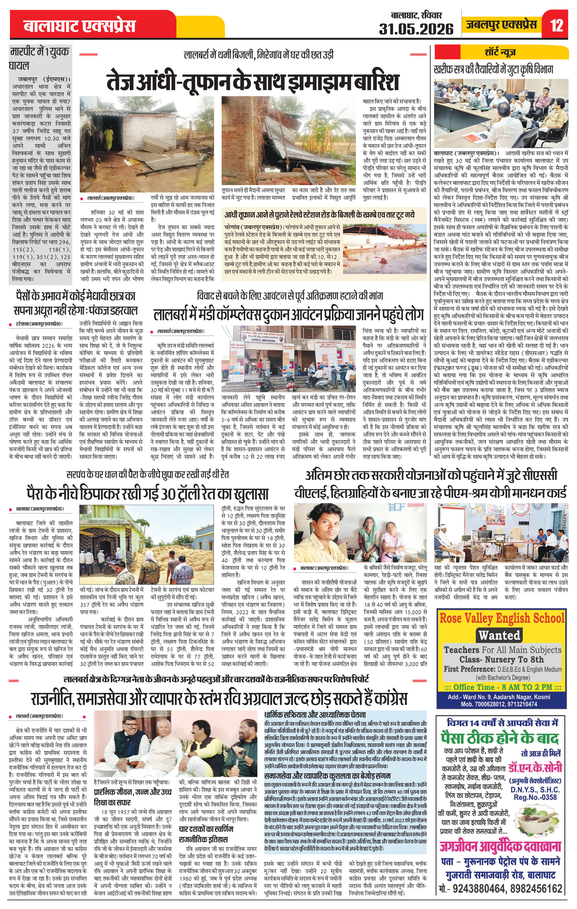 Page 12