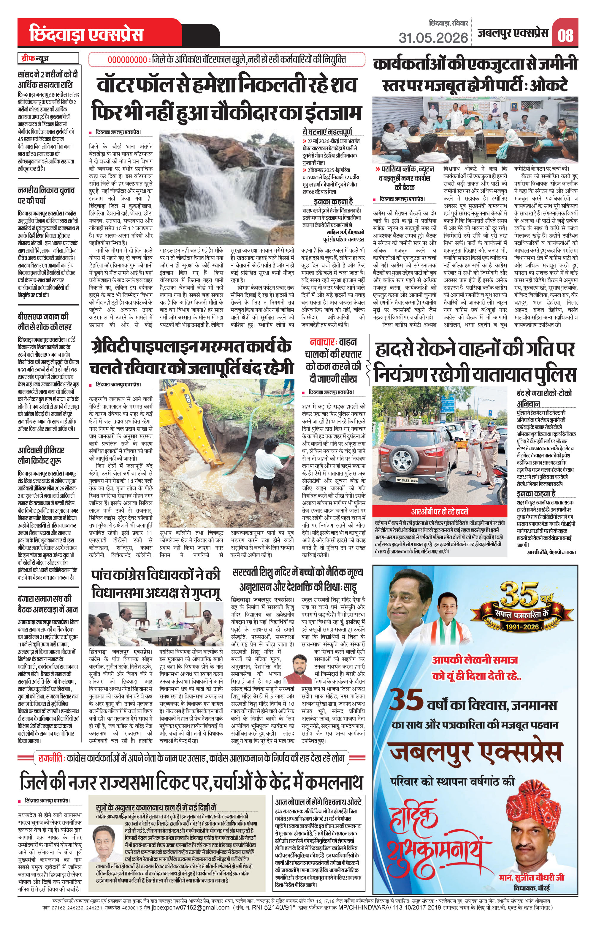 Page 8