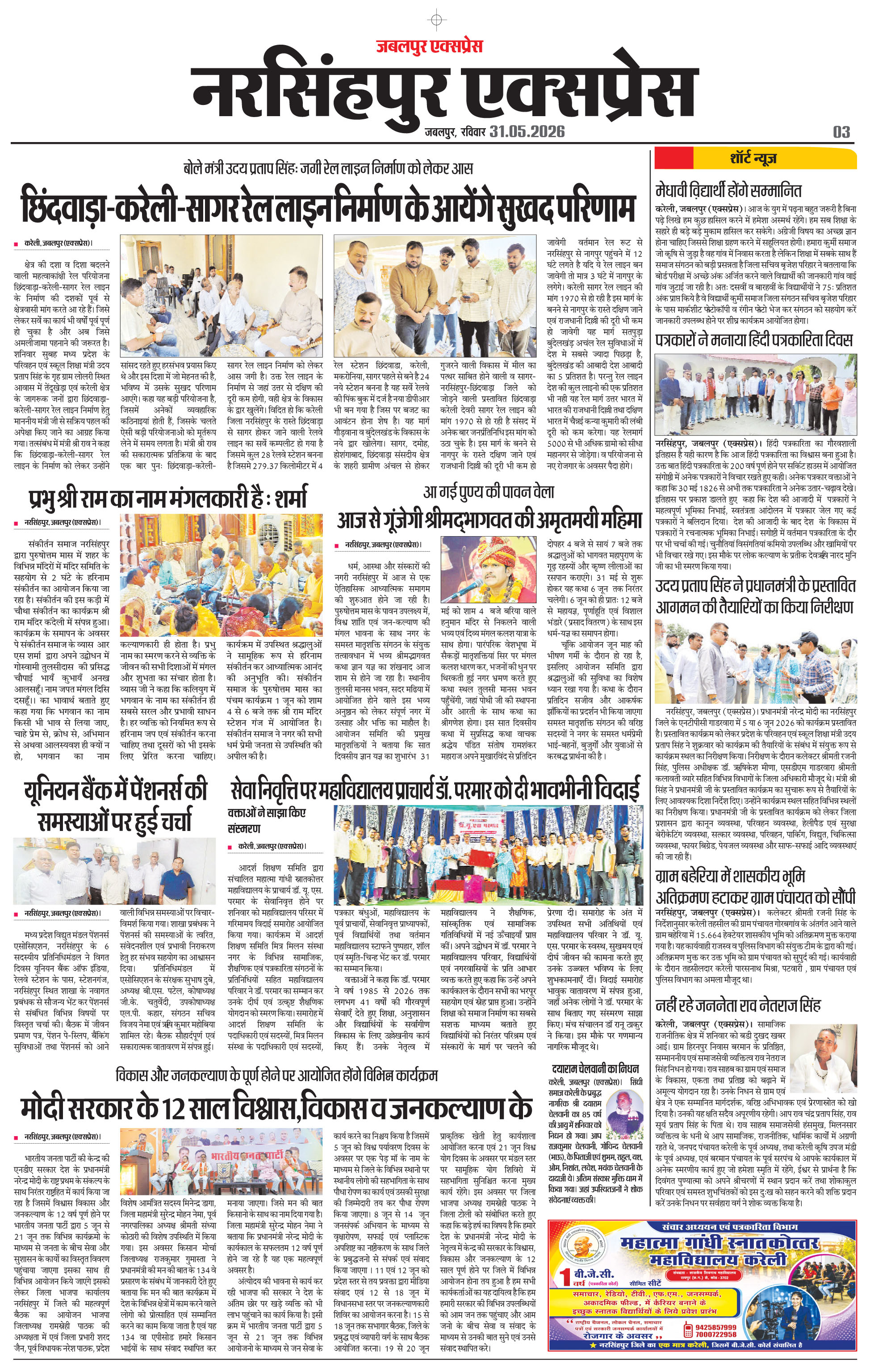 Page 3
