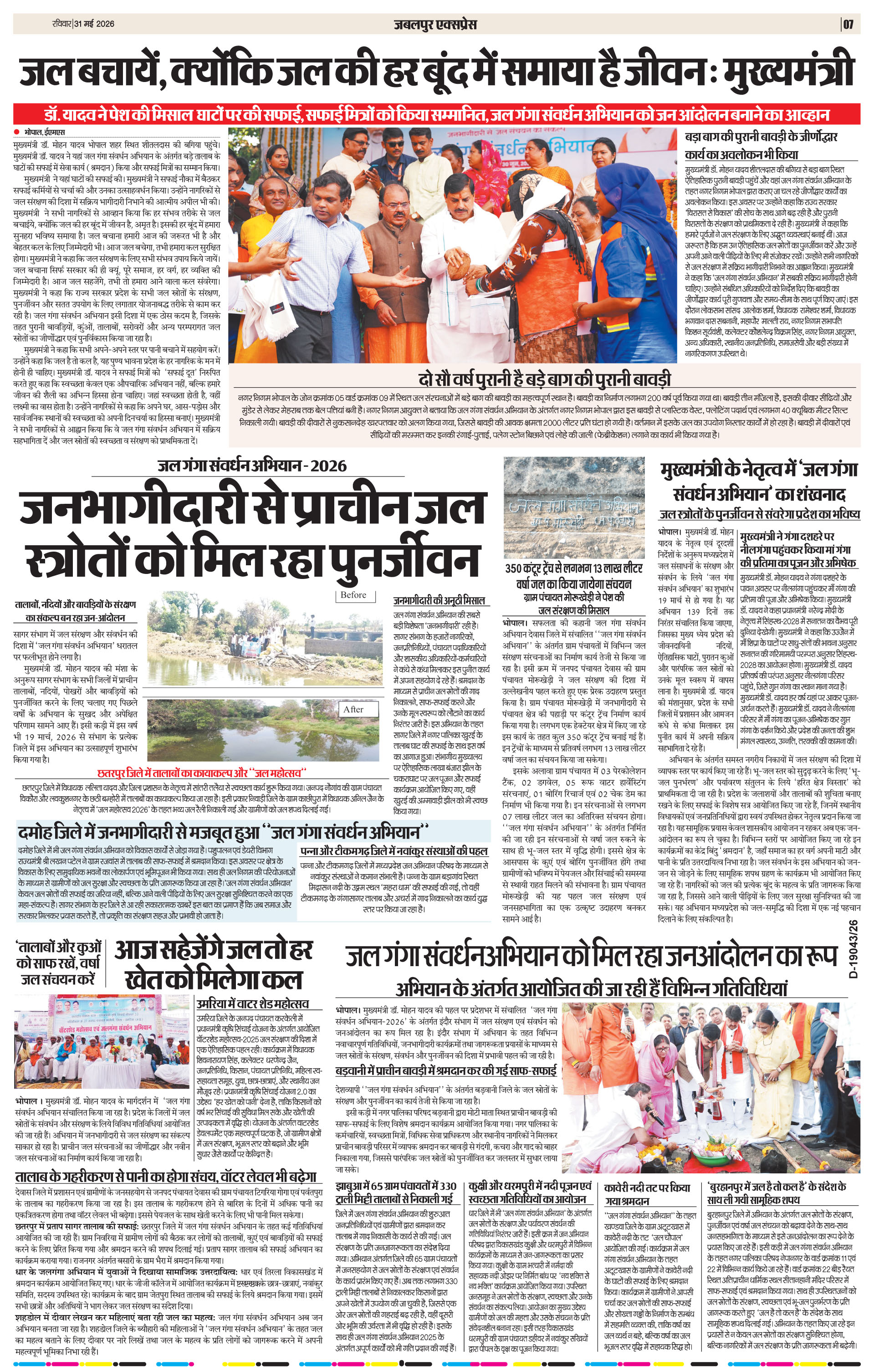 Page 19
