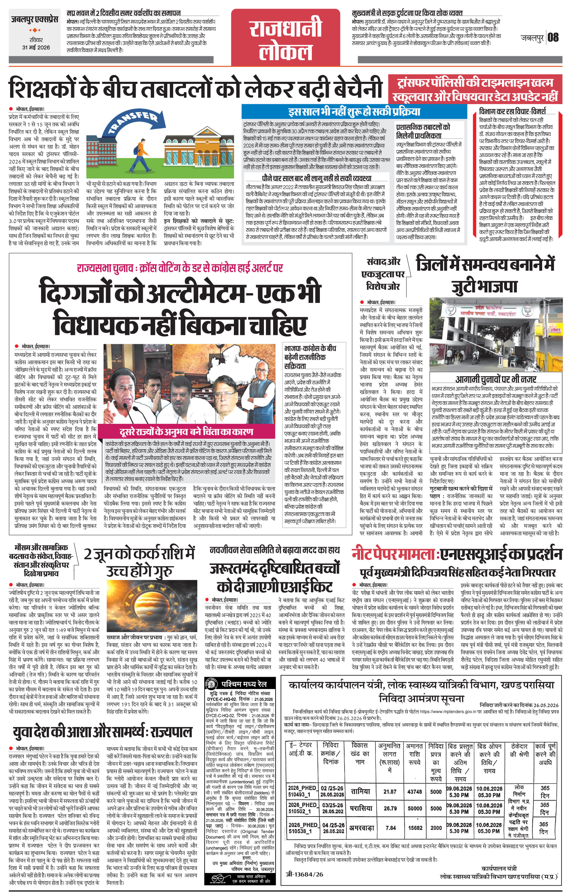 Page 8