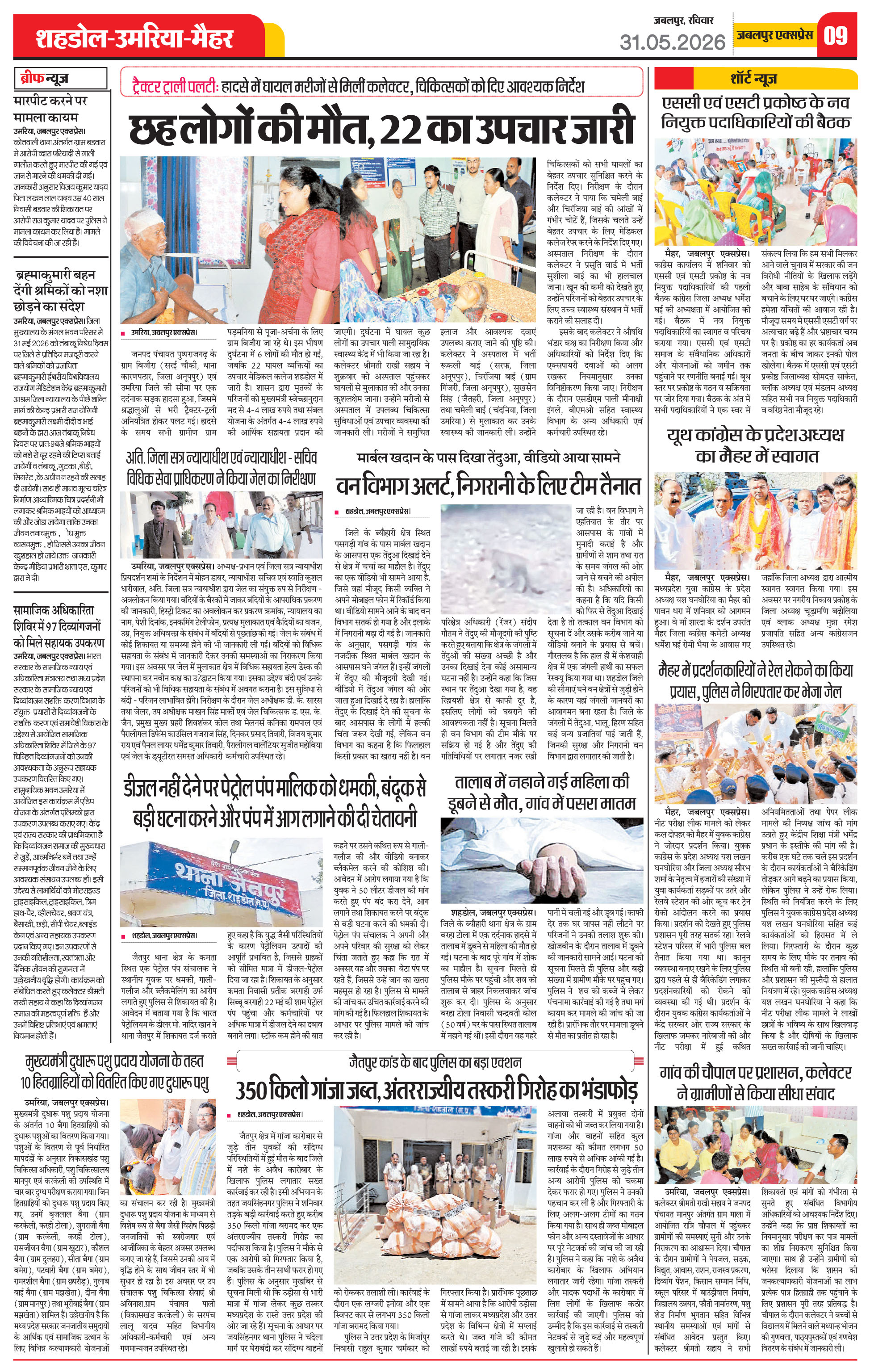 Page 9