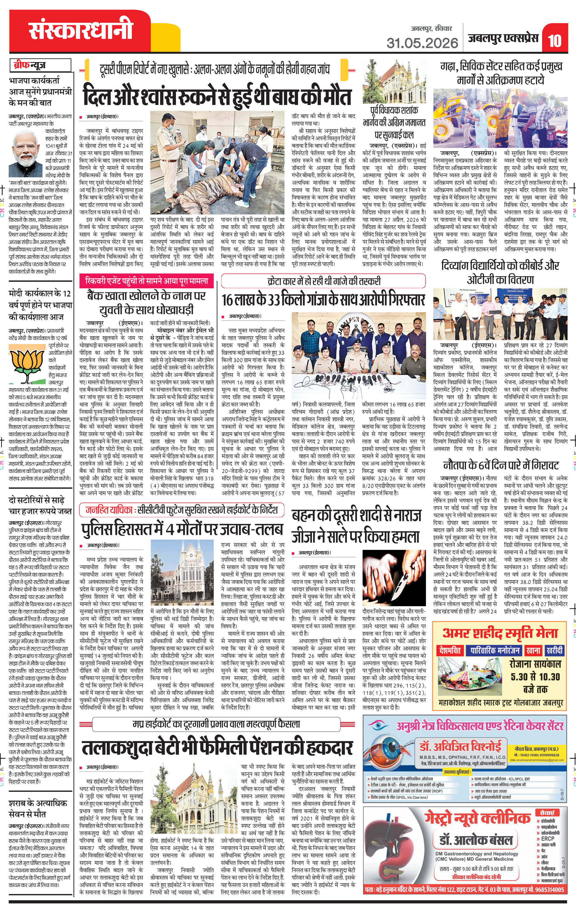 Page 10