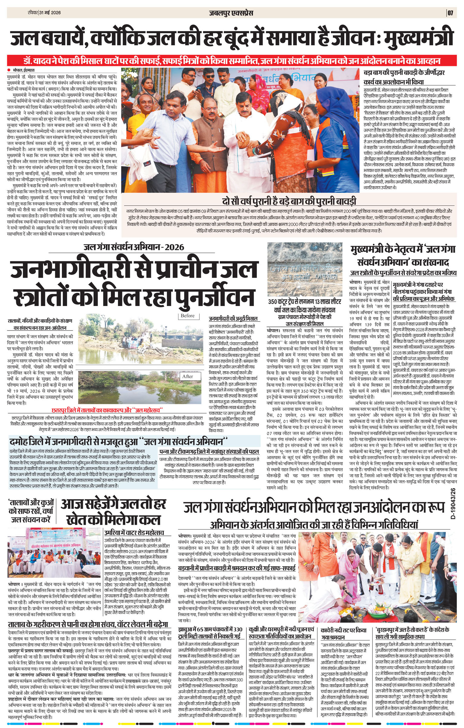 Page 19