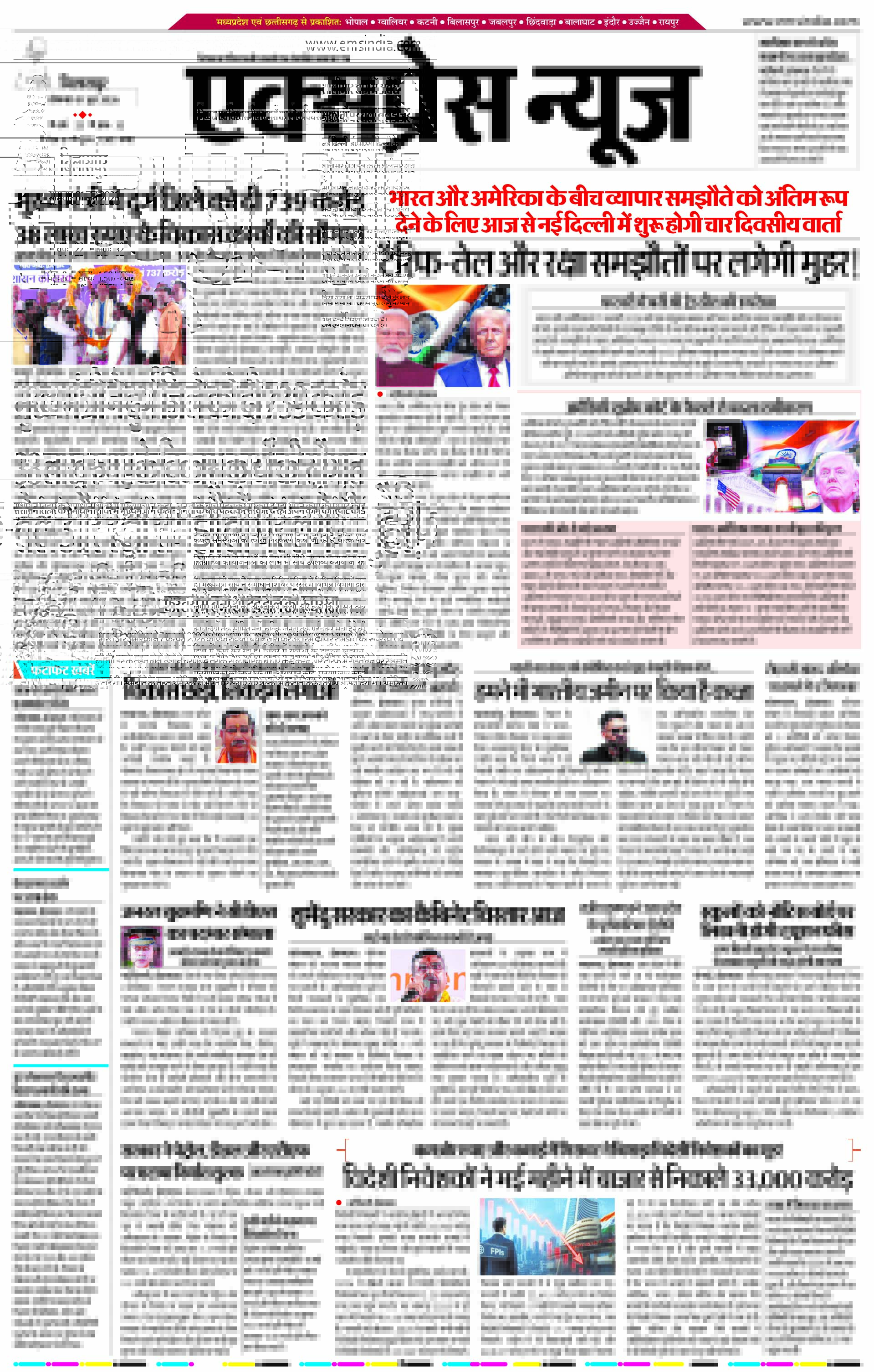 बिलासपुर