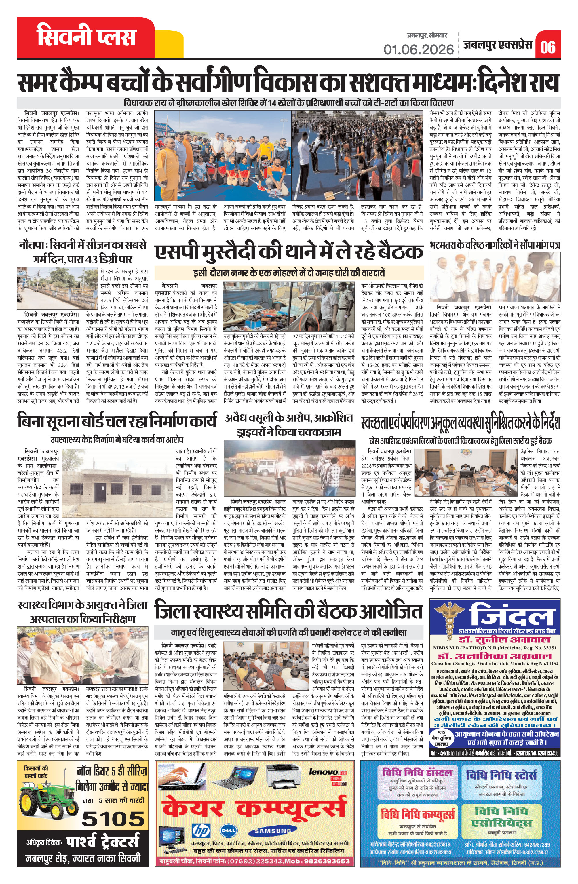 Page 6