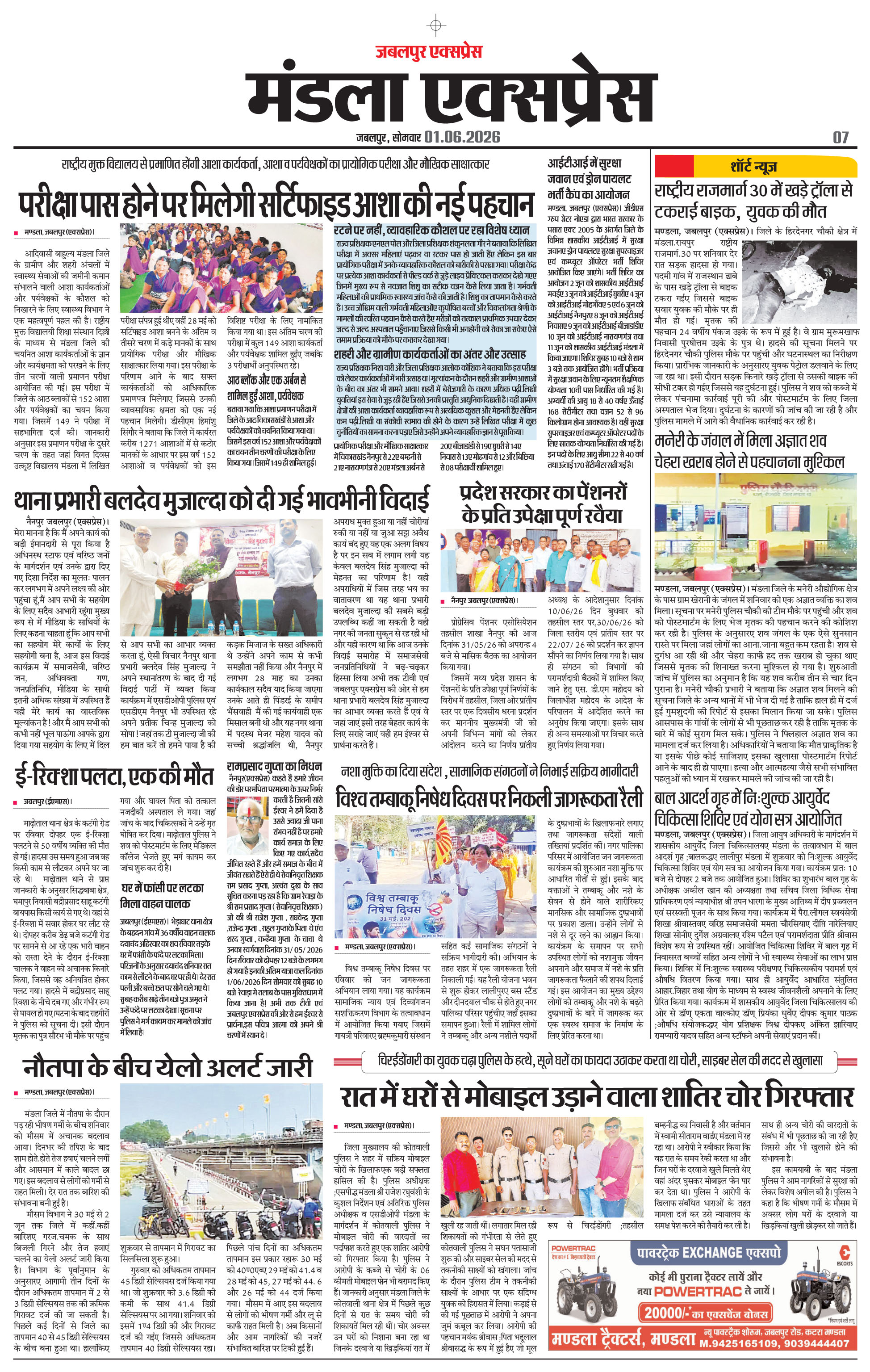 Page 7