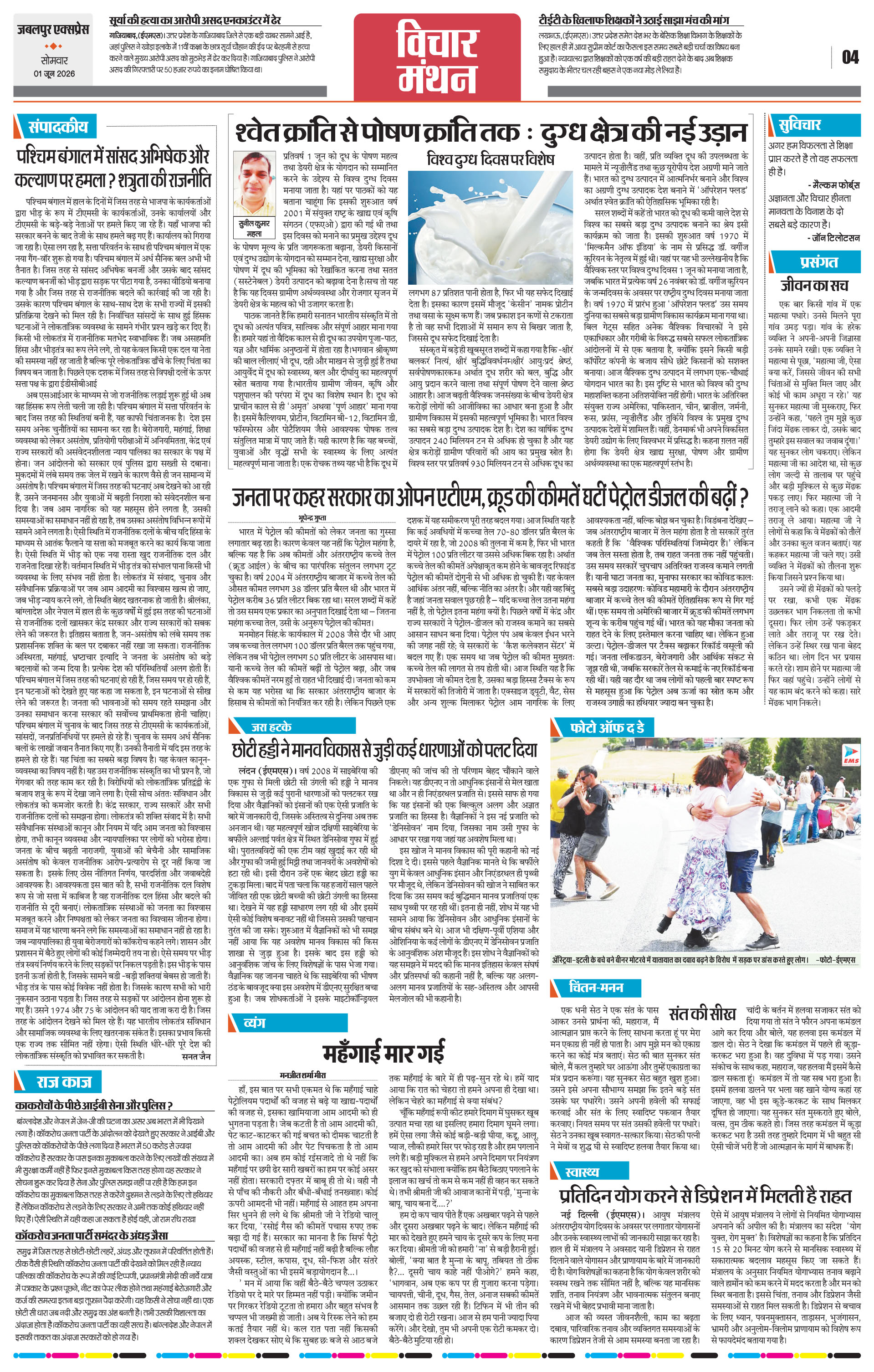 Page 4