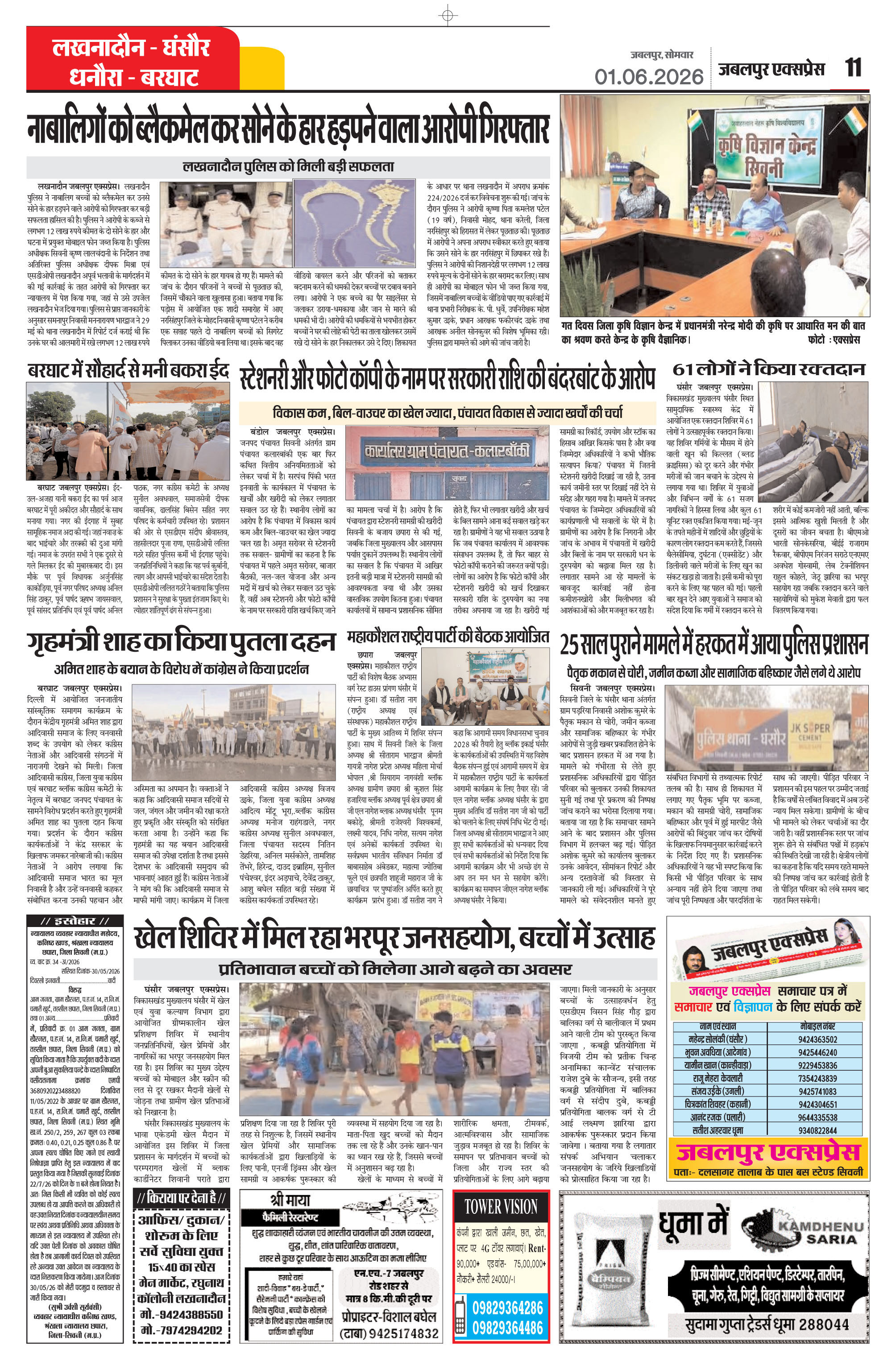 Page 11