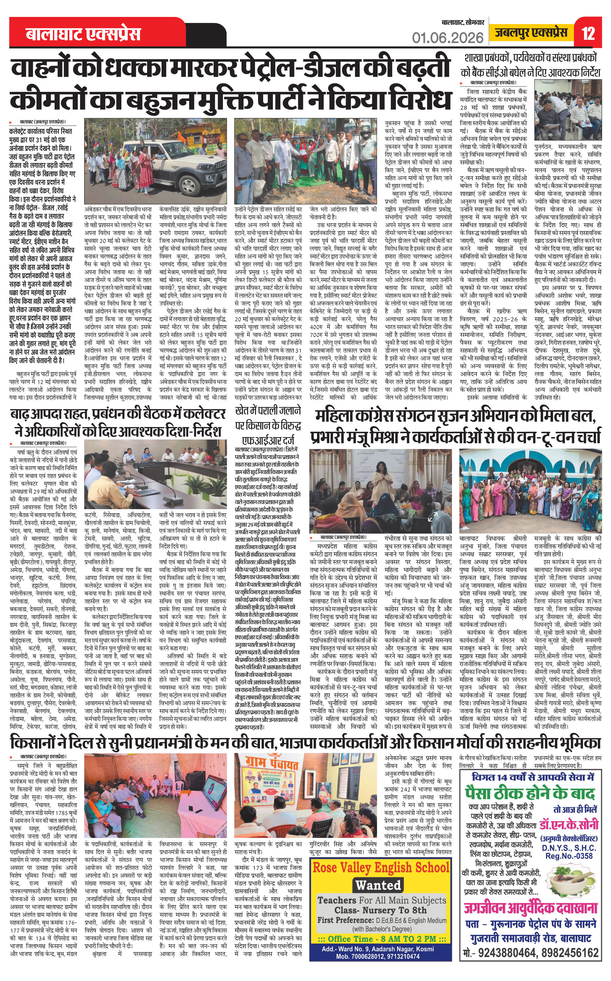 Page 12