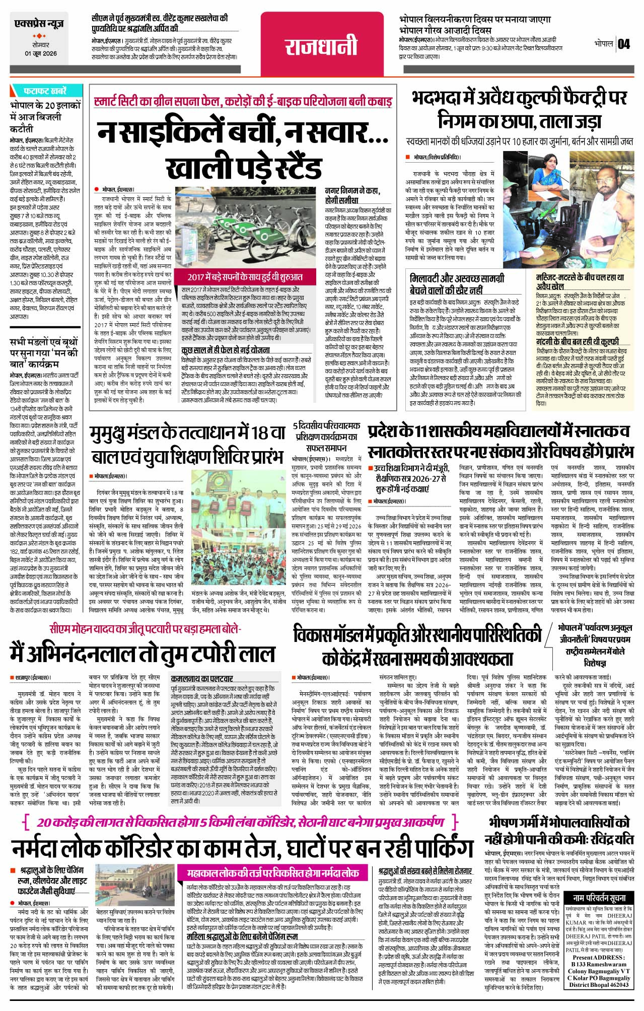 Page 4