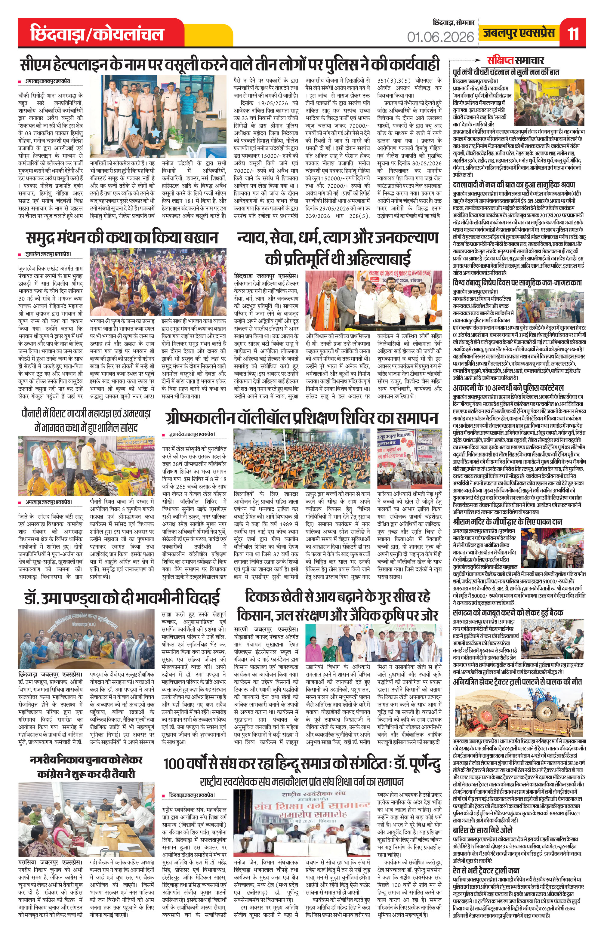 Page 11