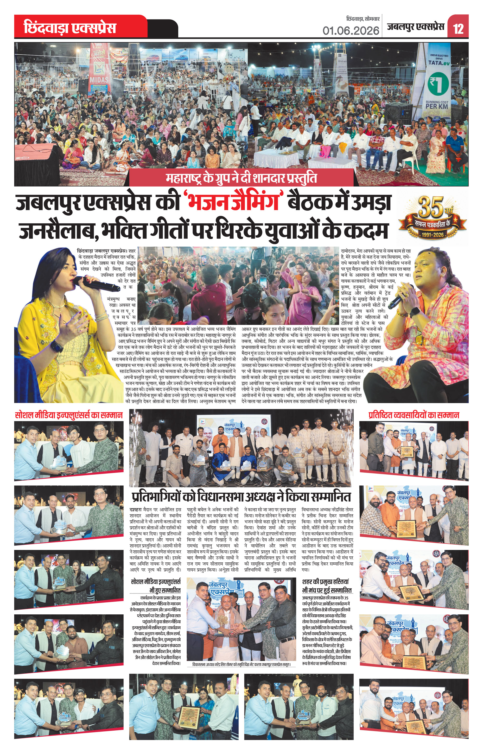 Page 12