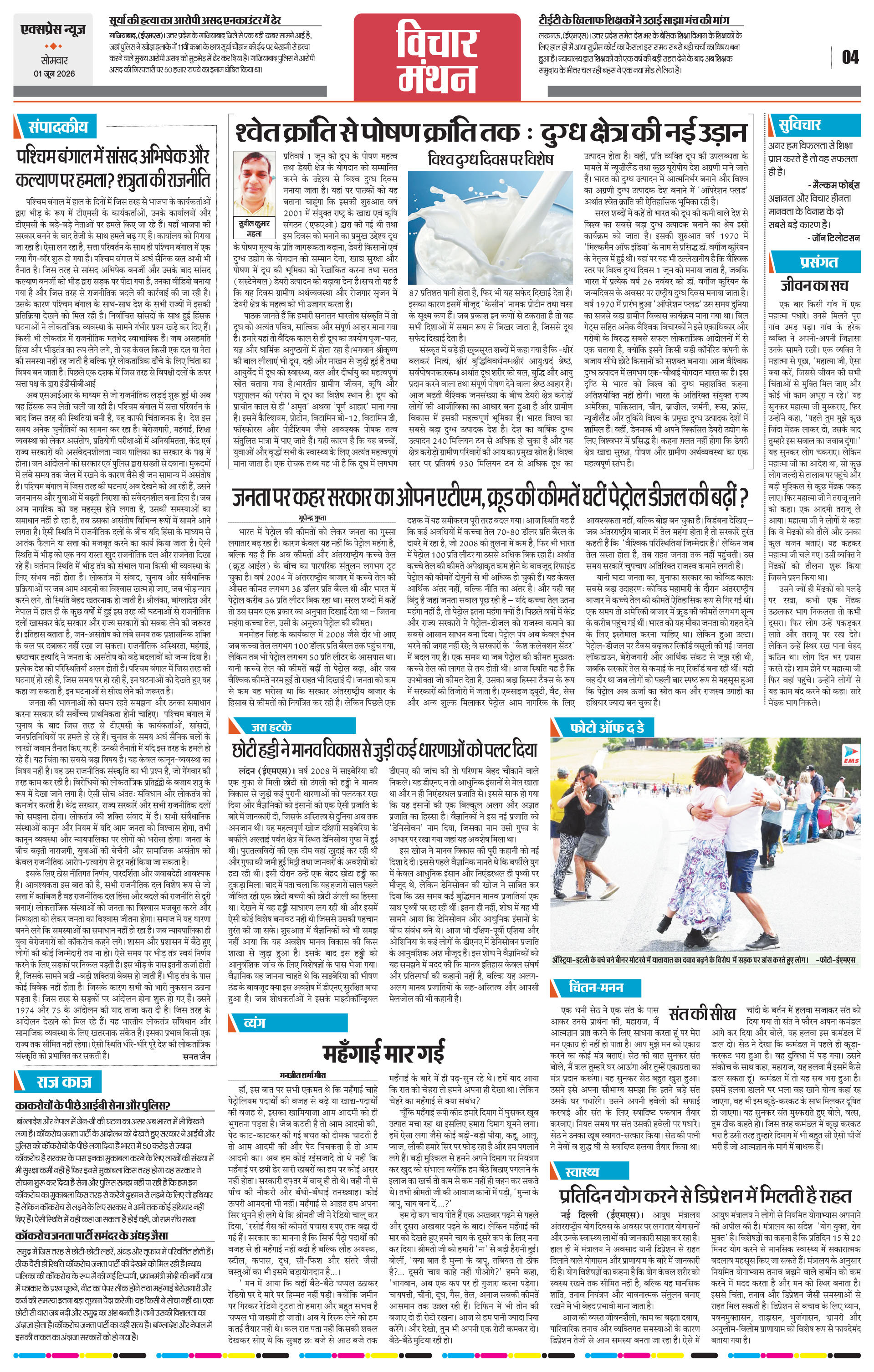 Page 4