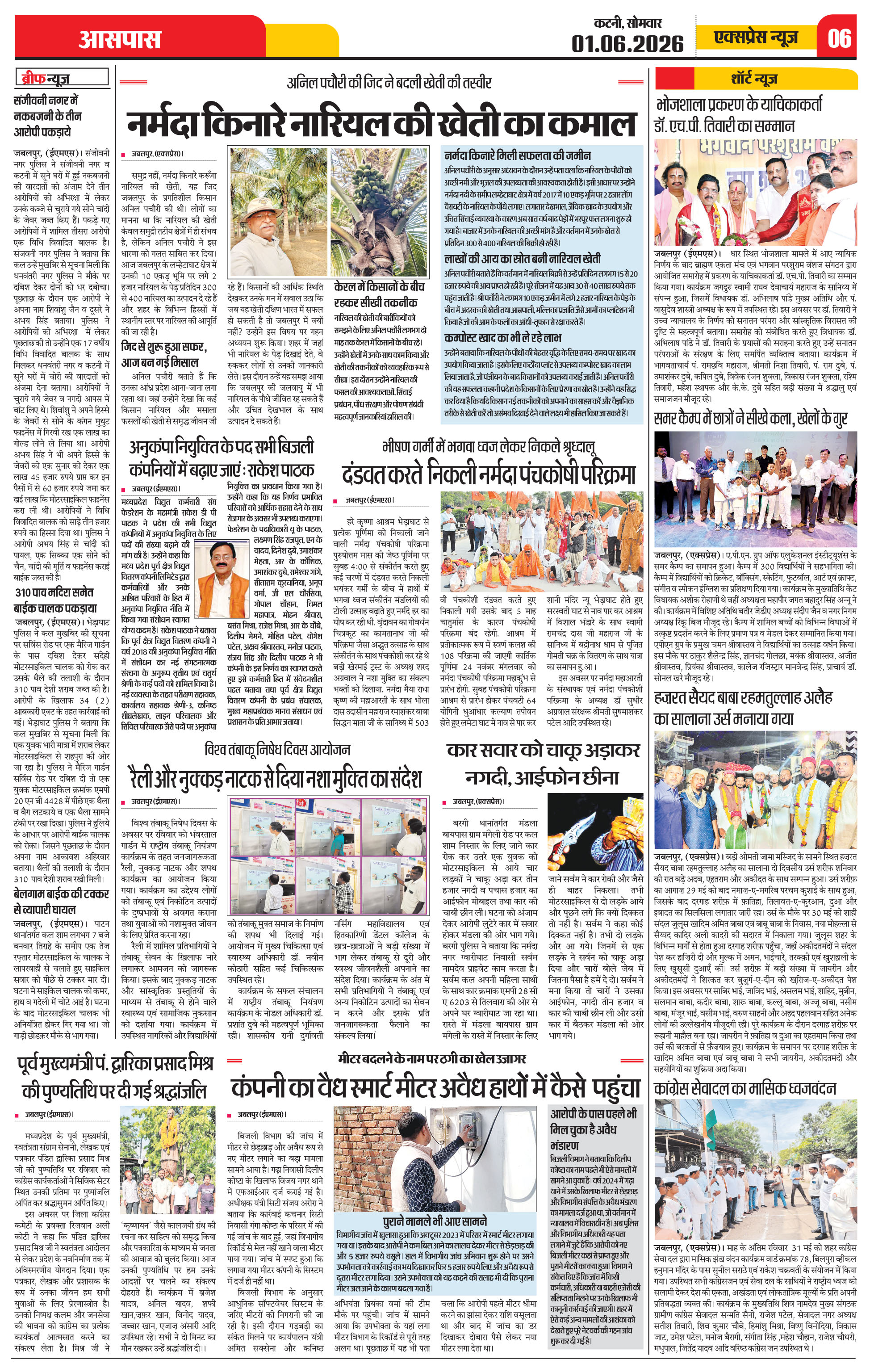 Page 6