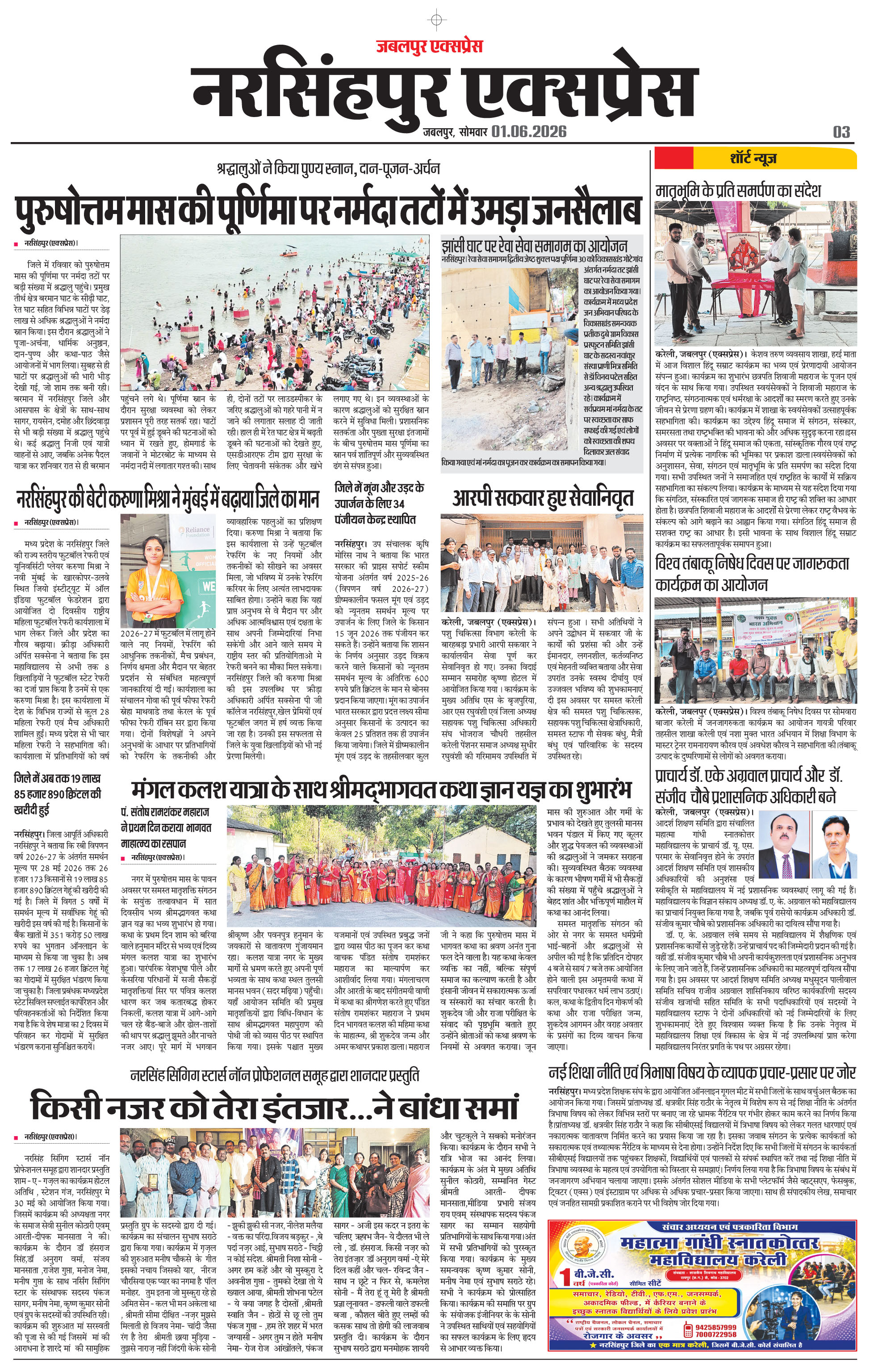 Page 3