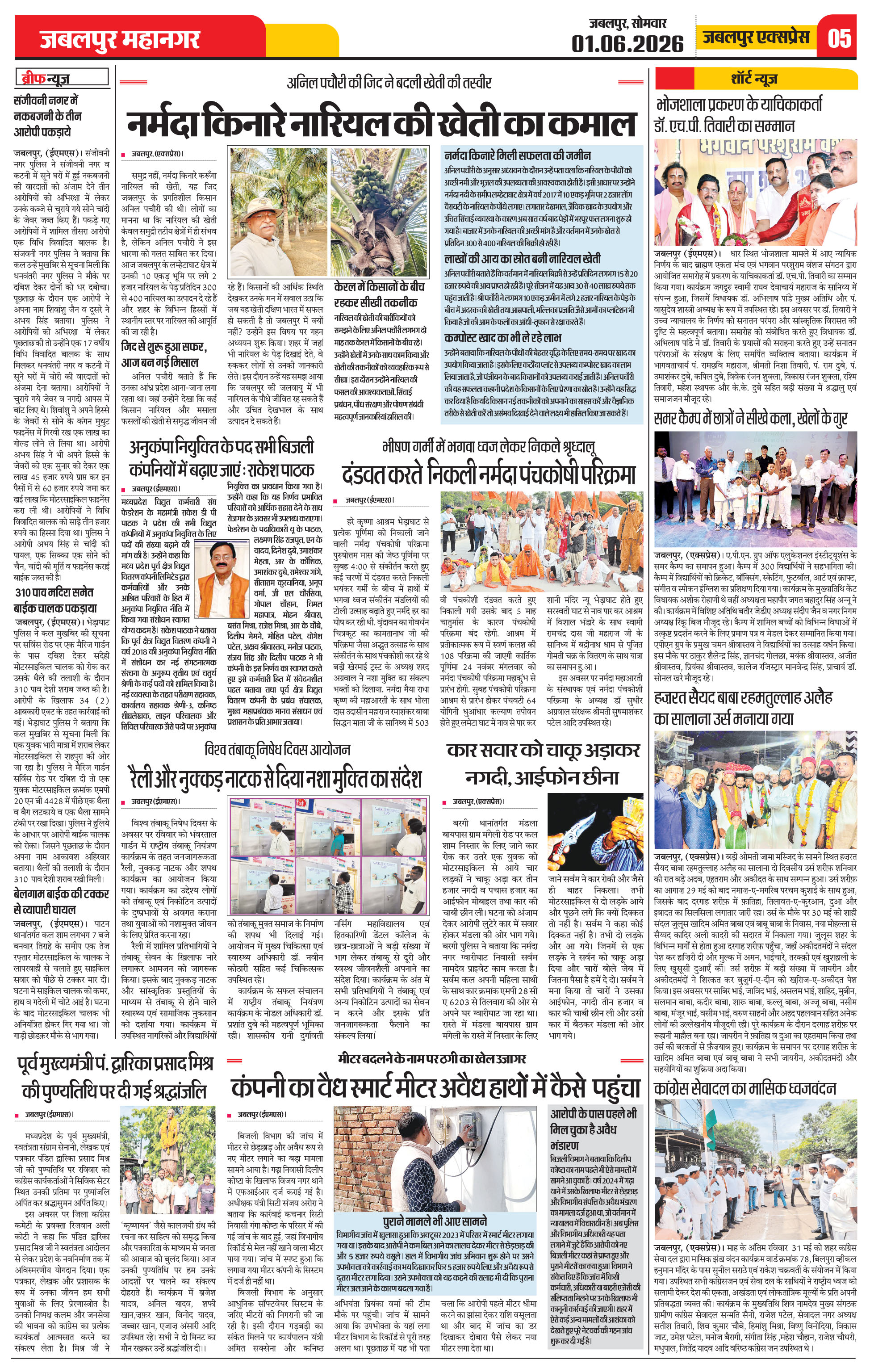 Page 5