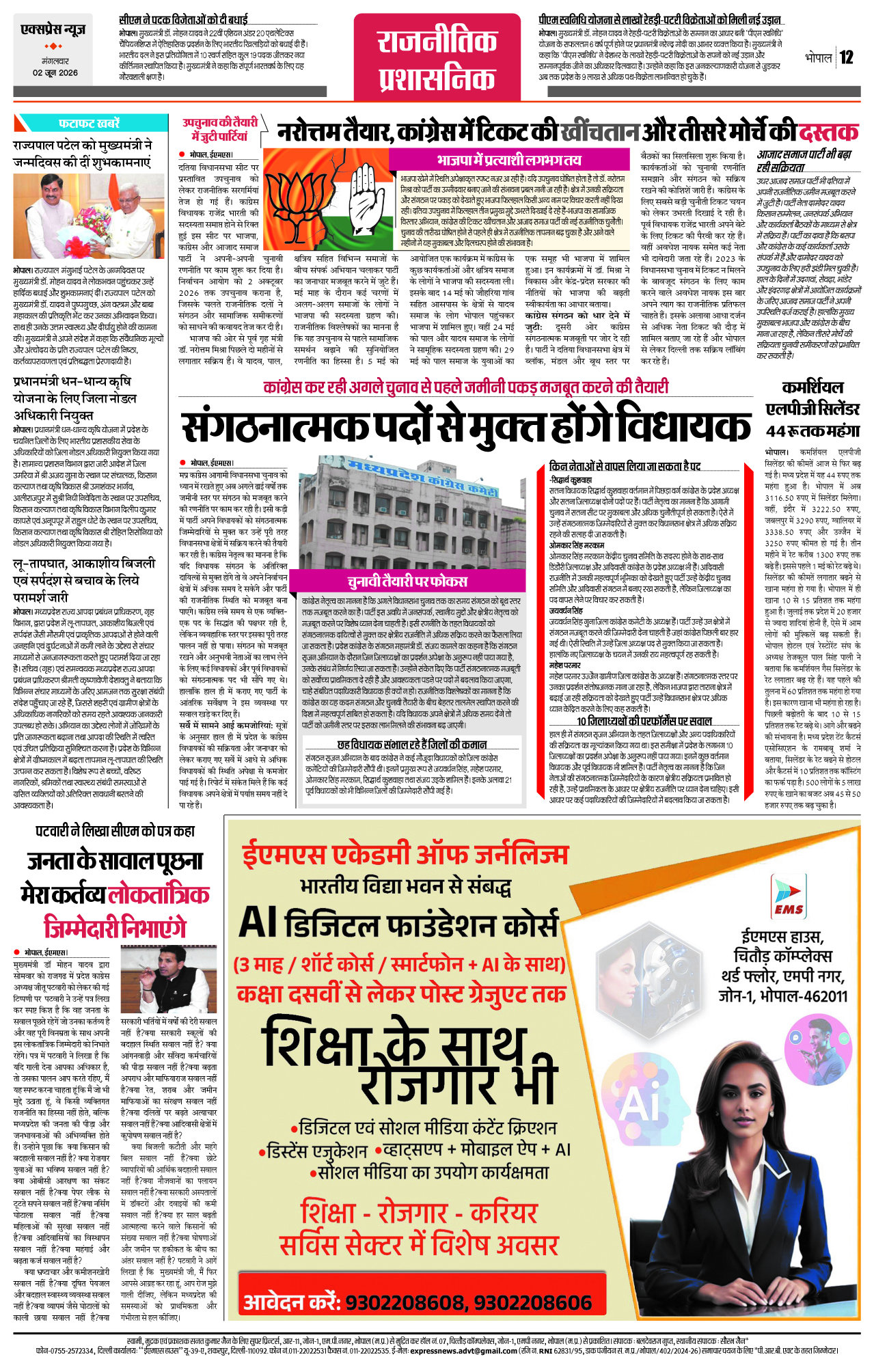 Page 12