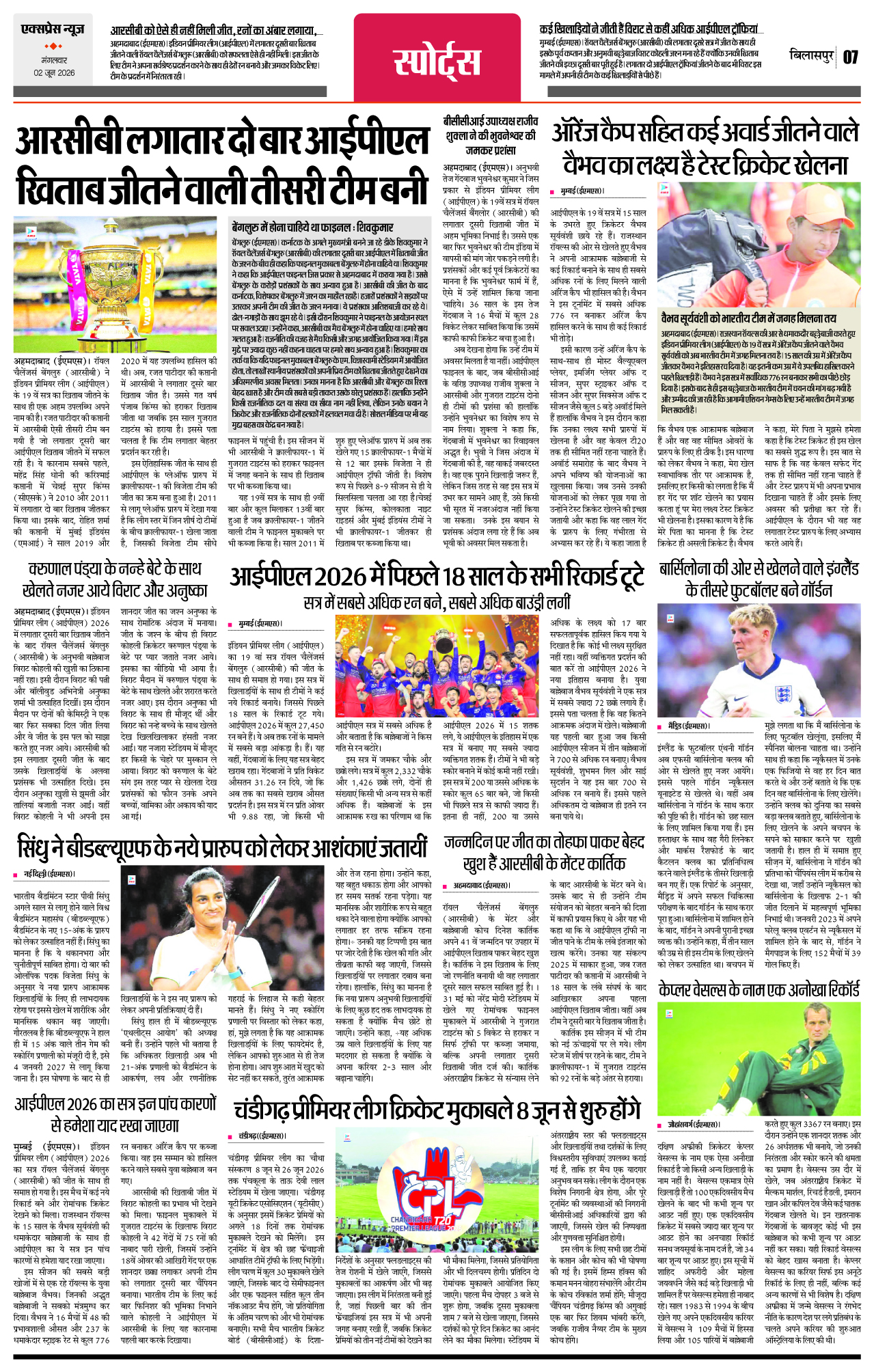 Page 7