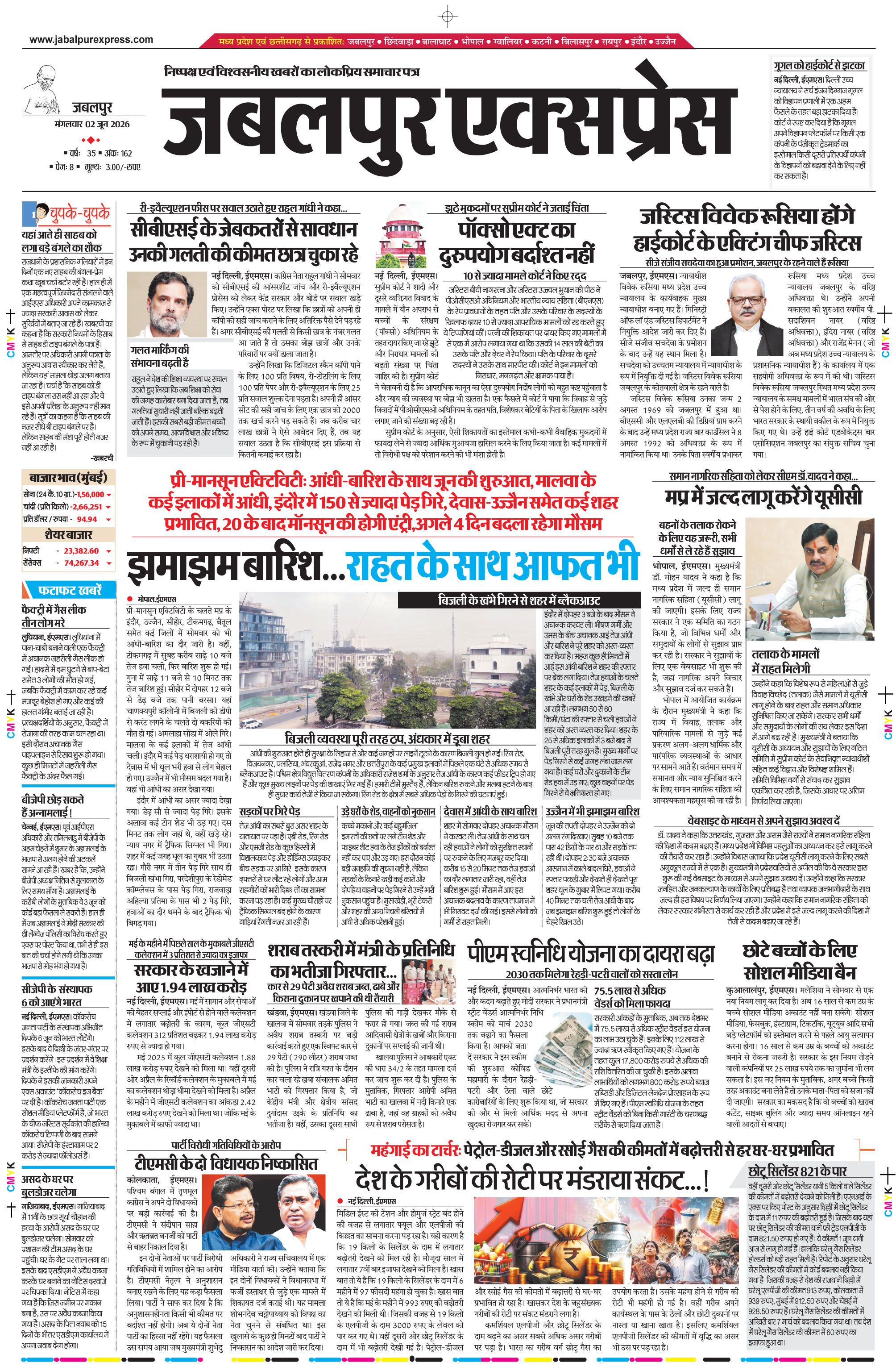 मण्डला