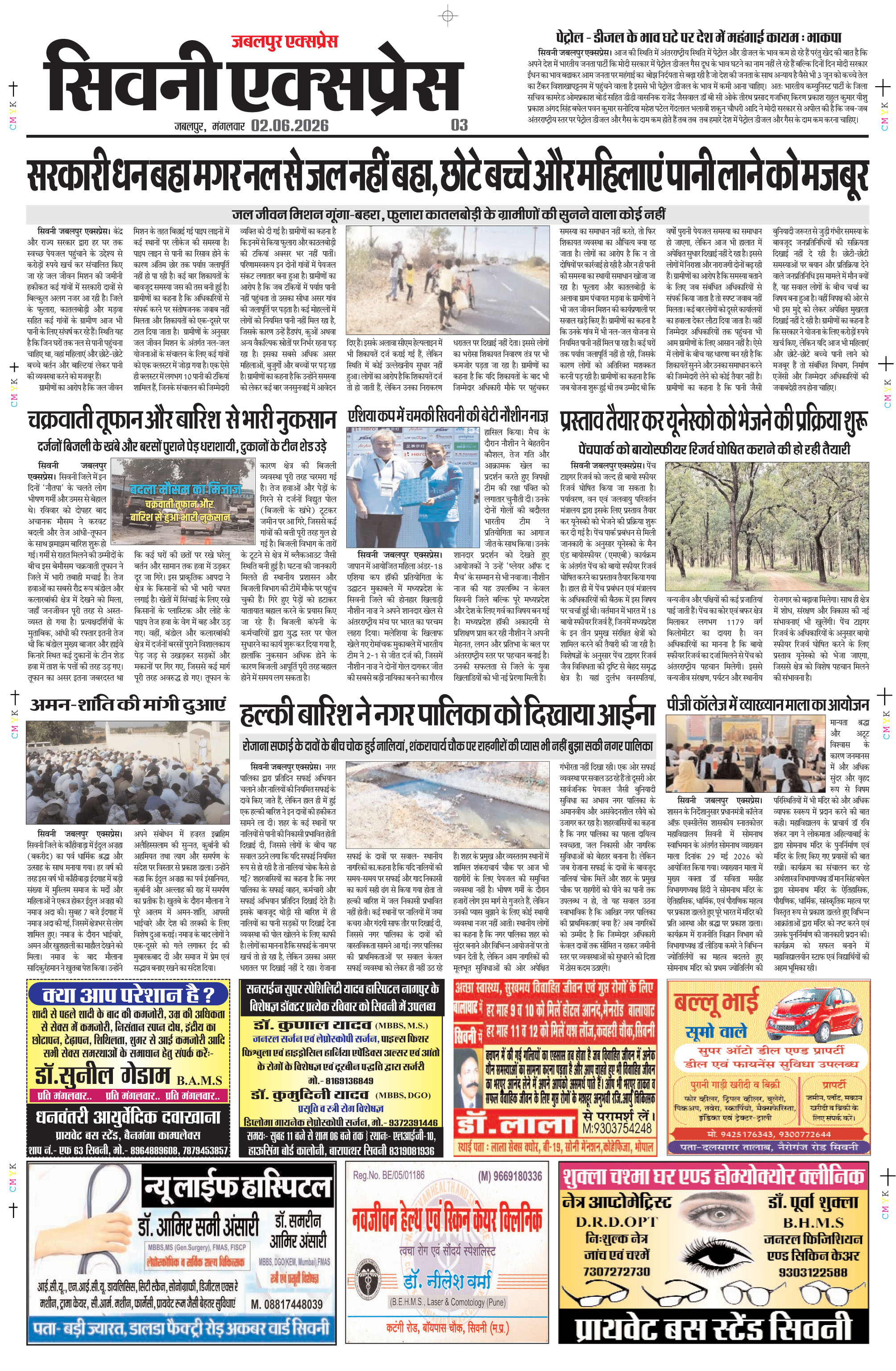 Page 3