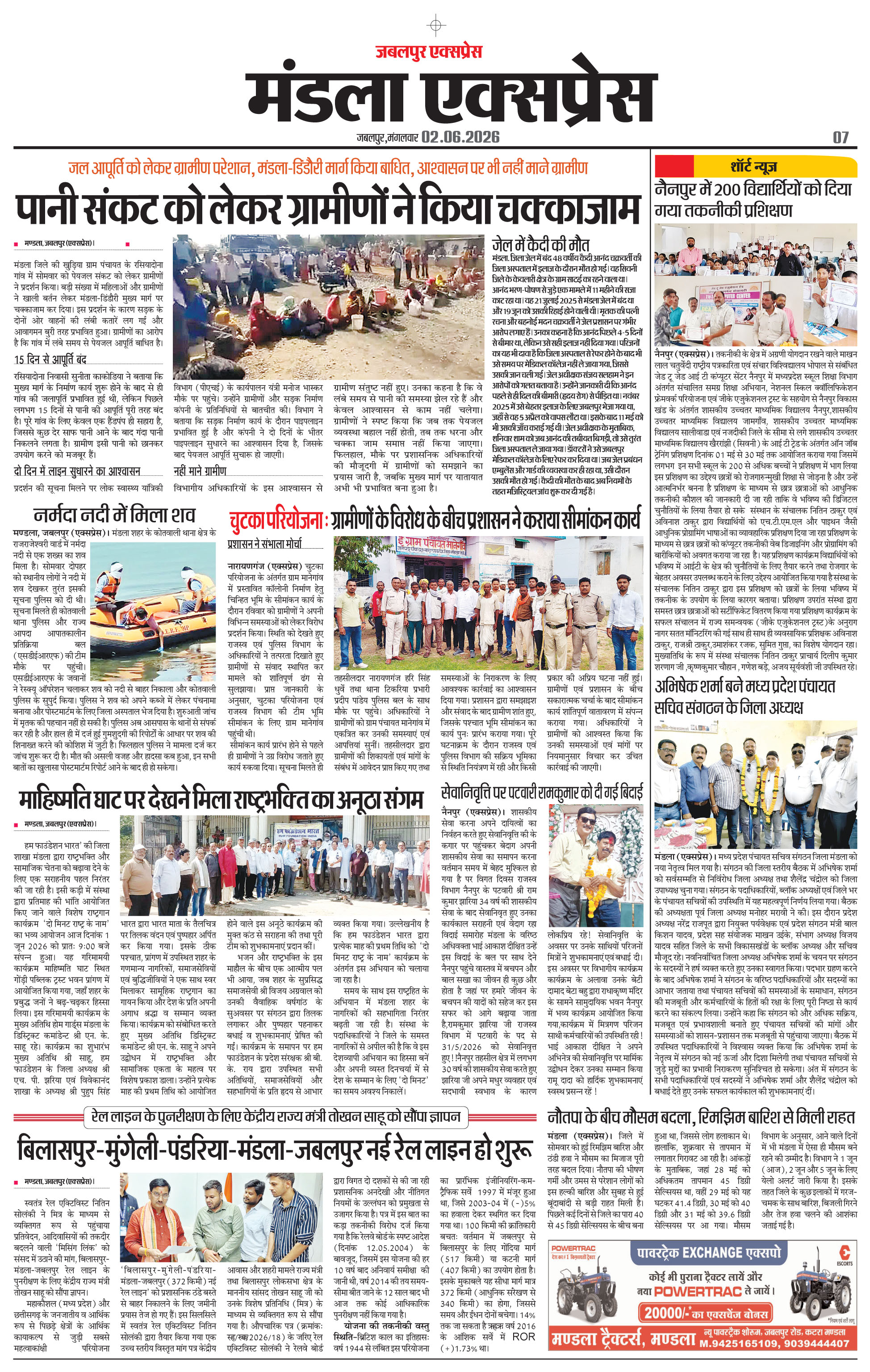 Page 7