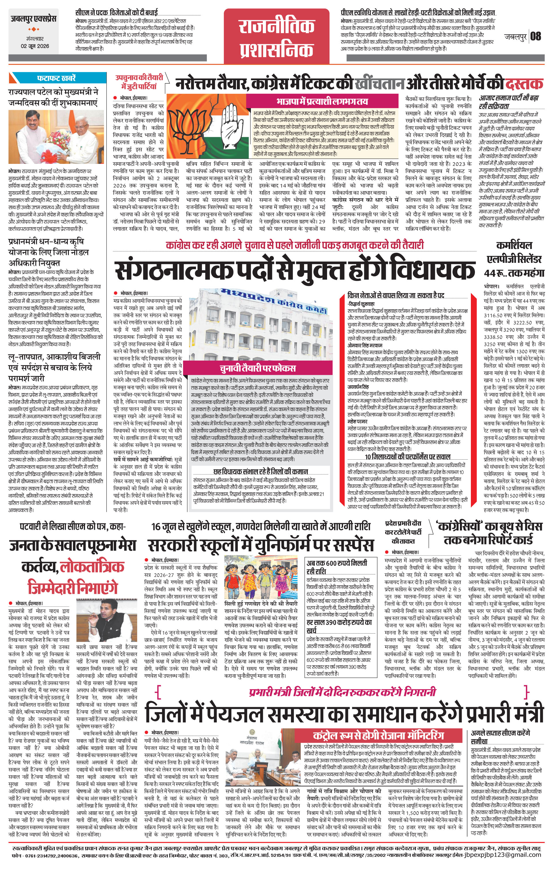 Page 8