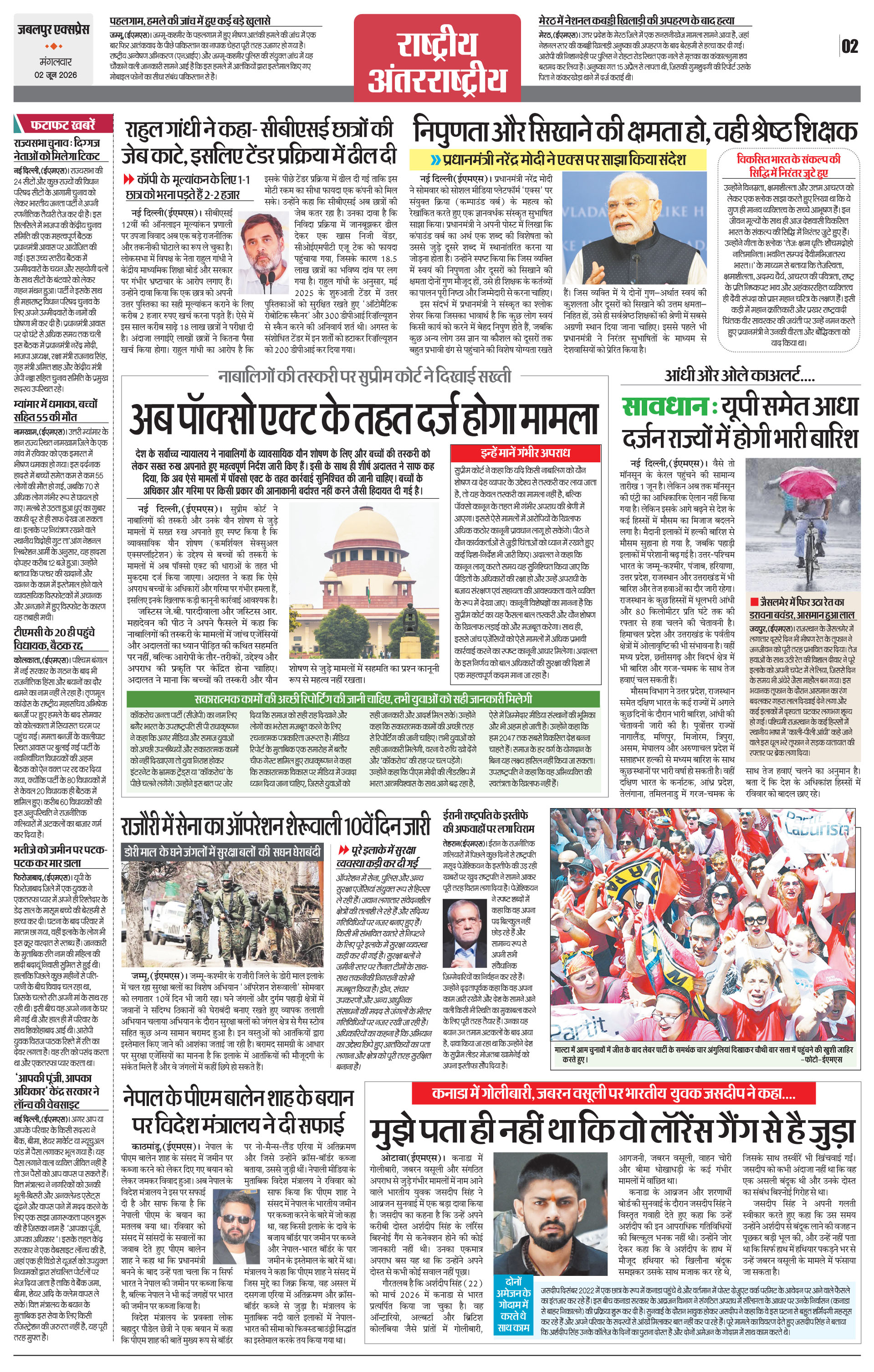 Page 2
