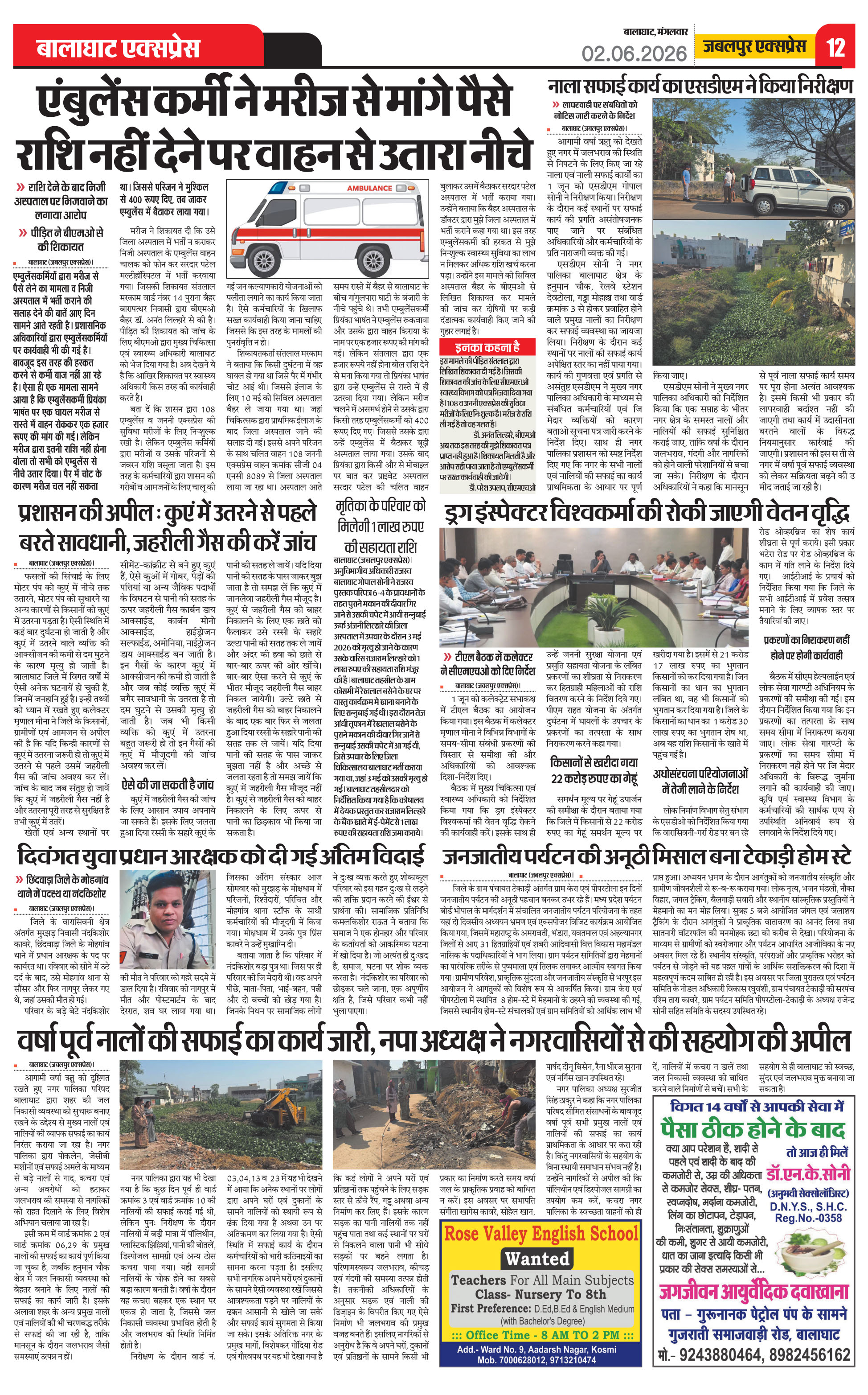 Page 12