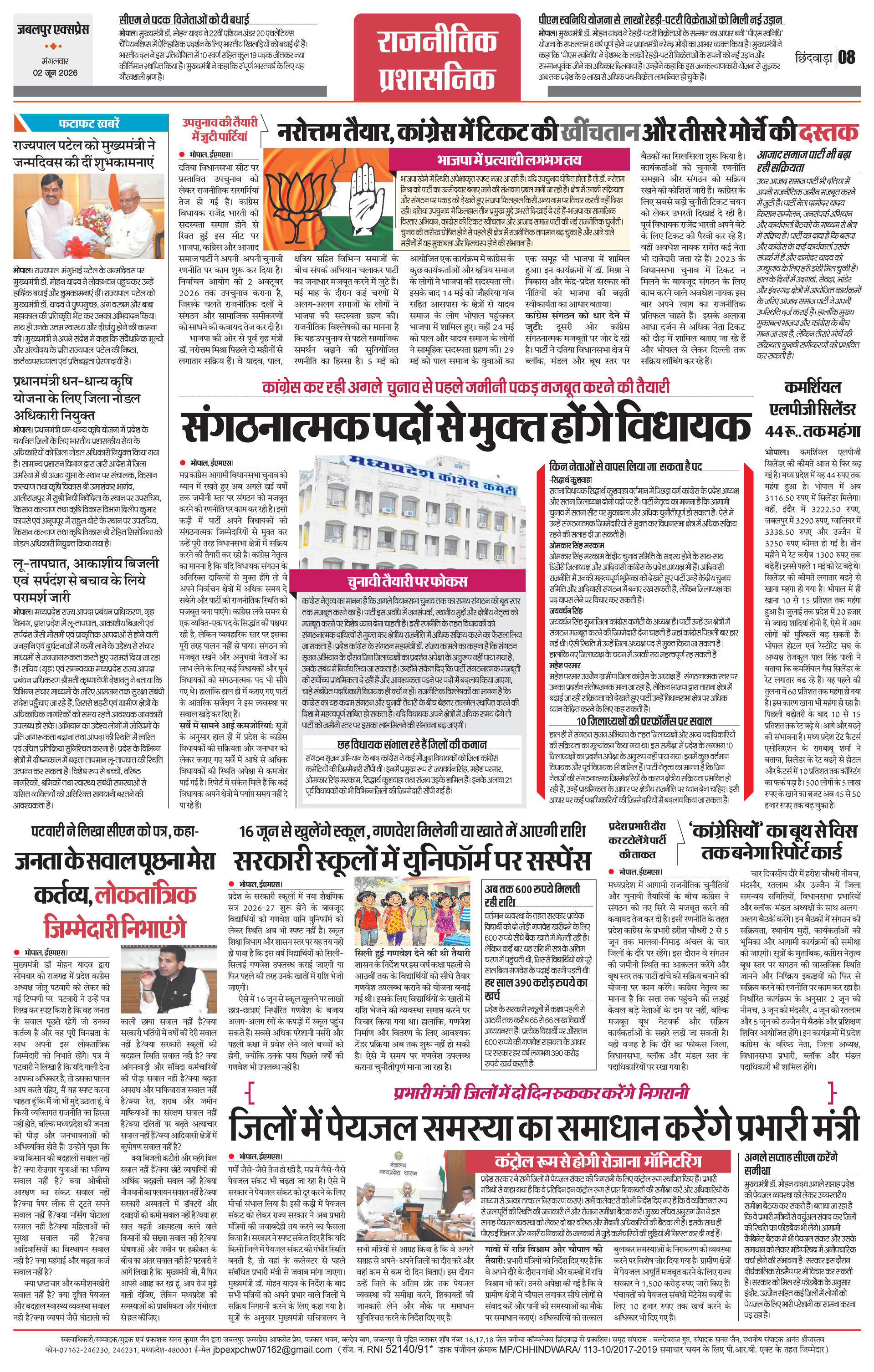 Page 8