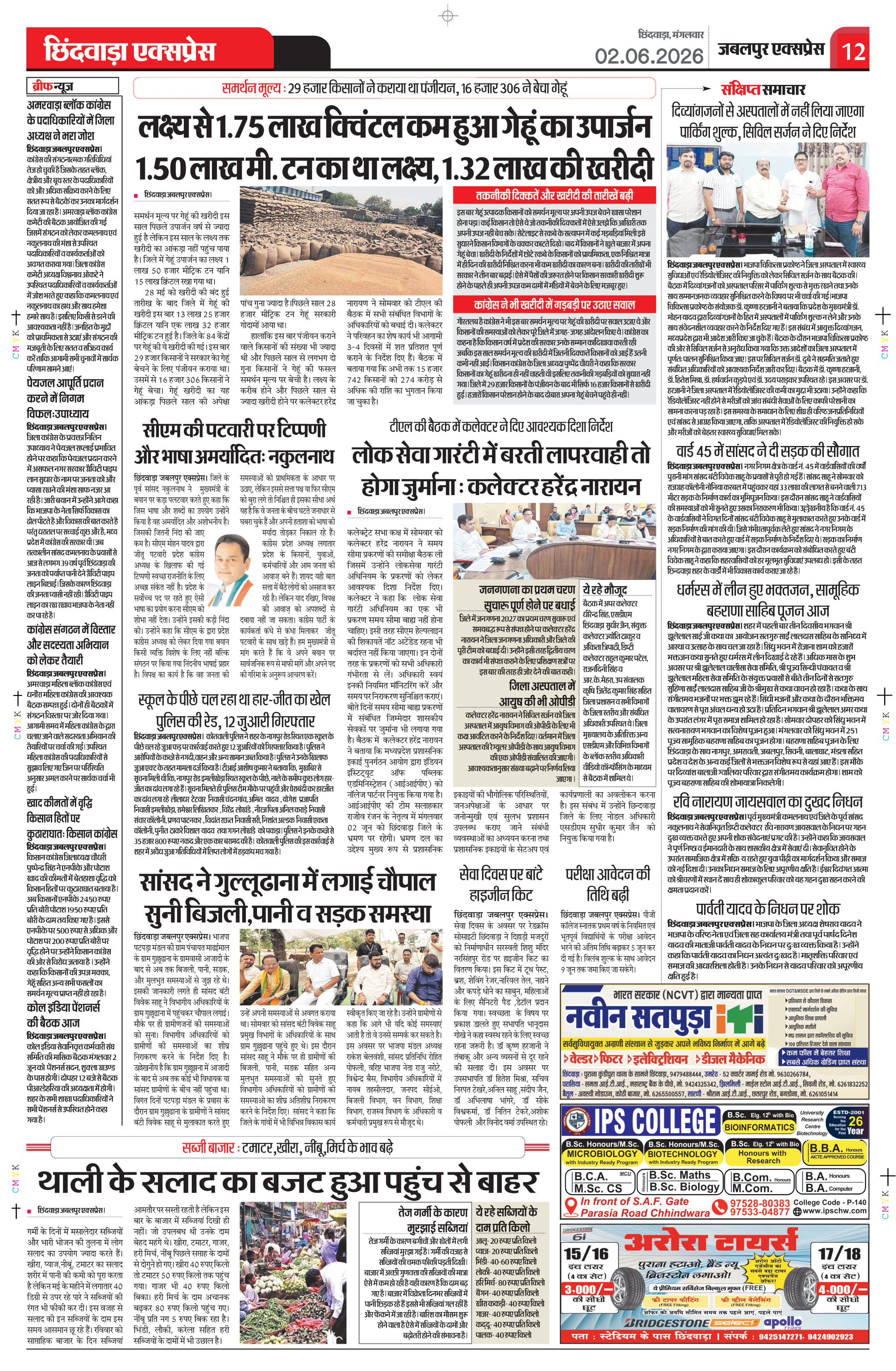 Page 12
