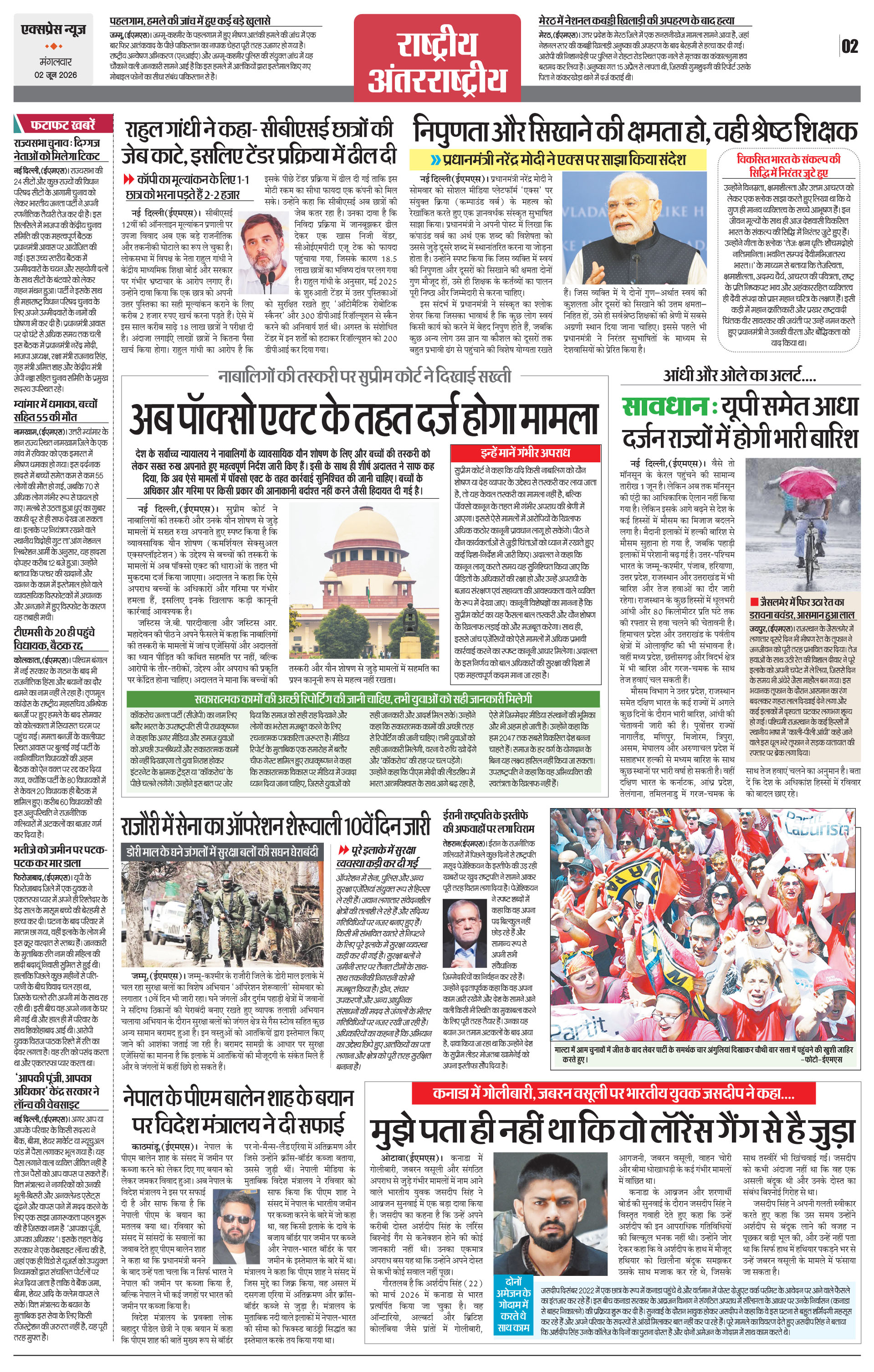 Page 2