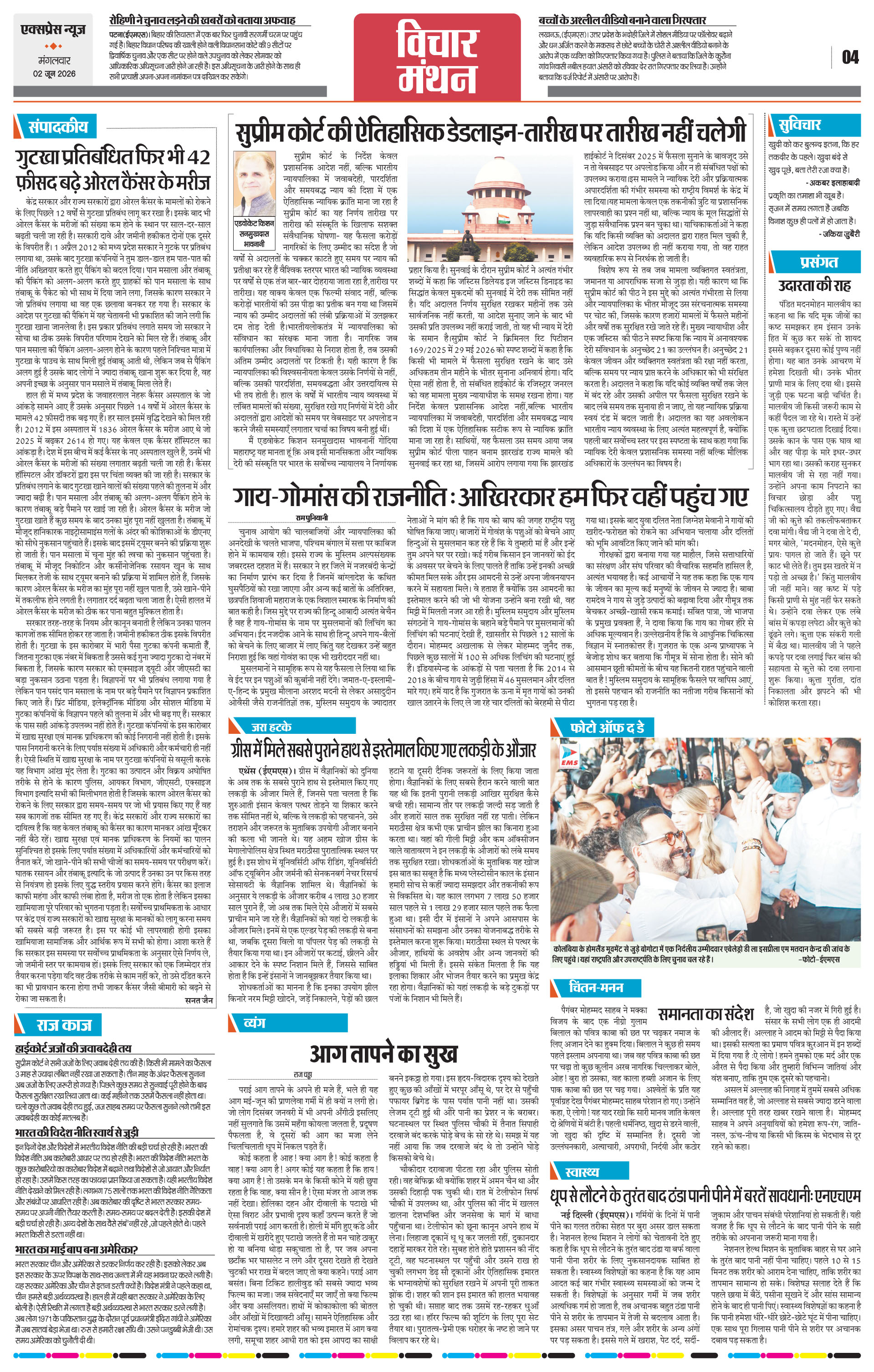 Page 4