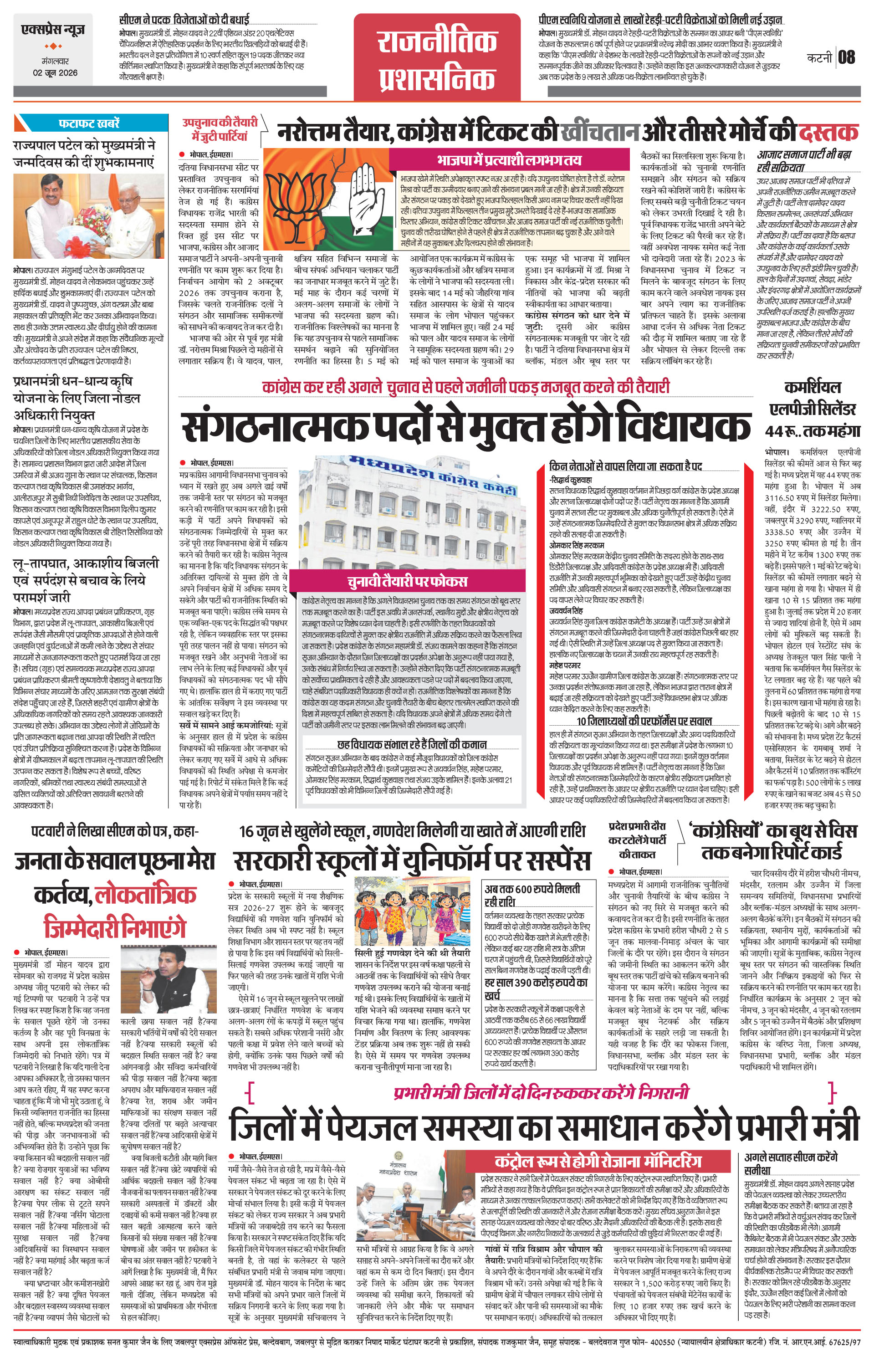 Page 8