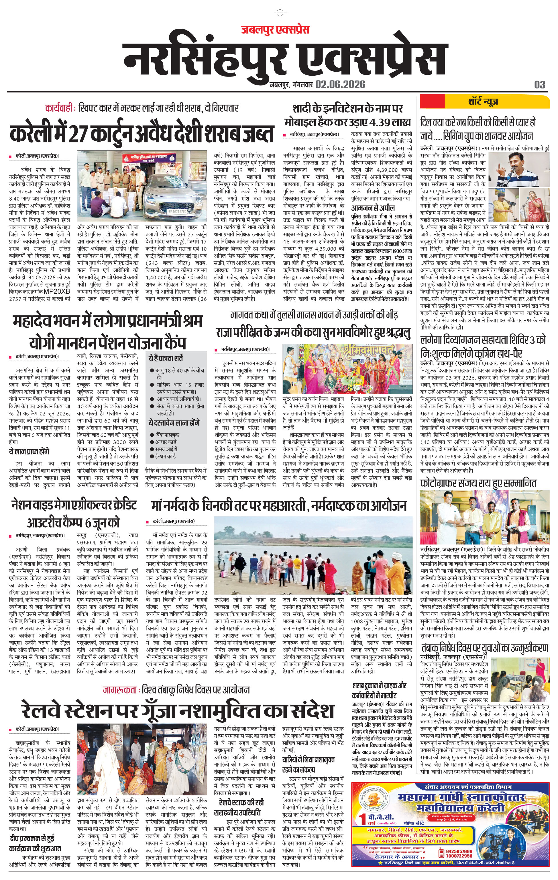 Page 3