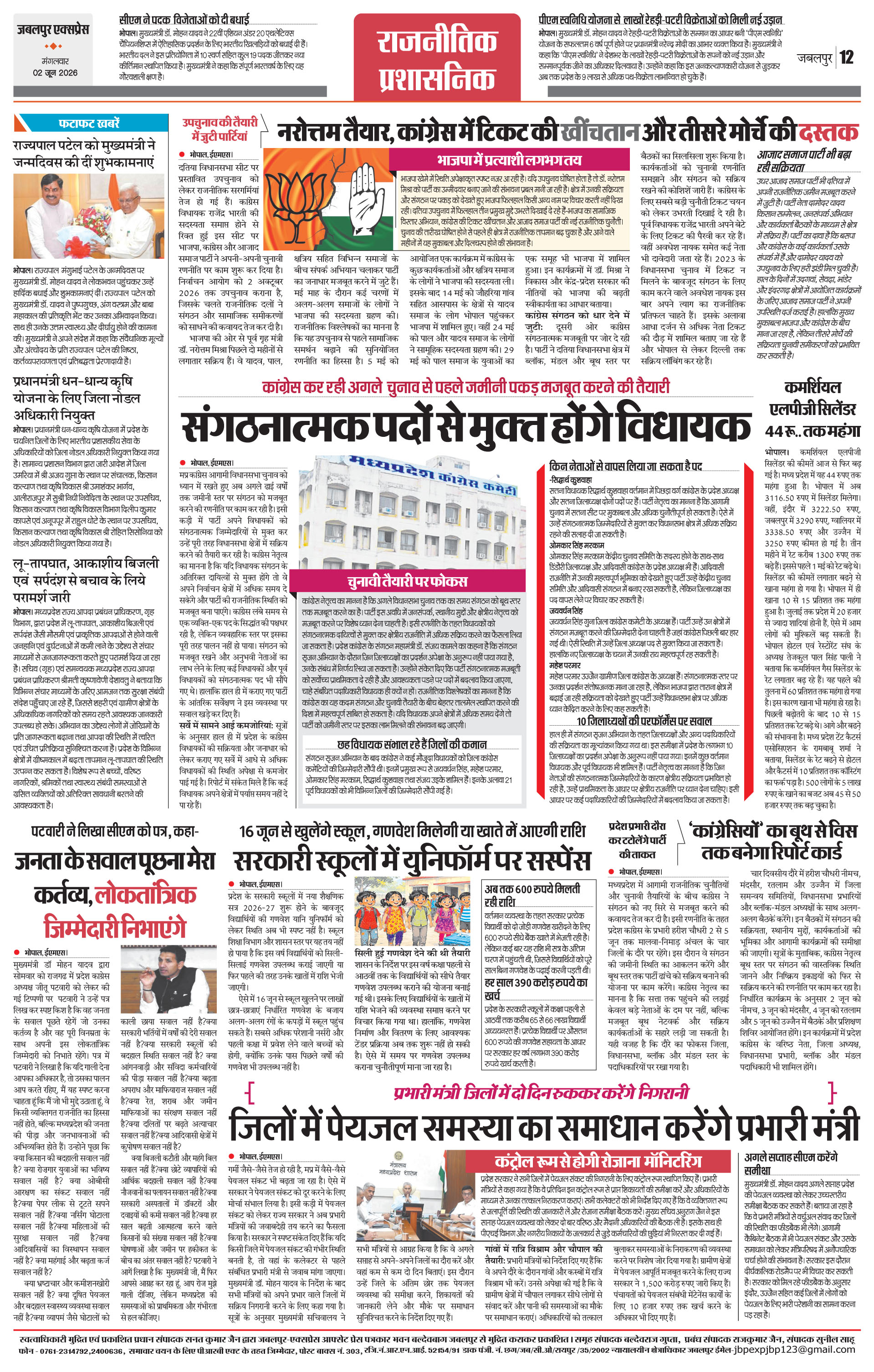 Page 12